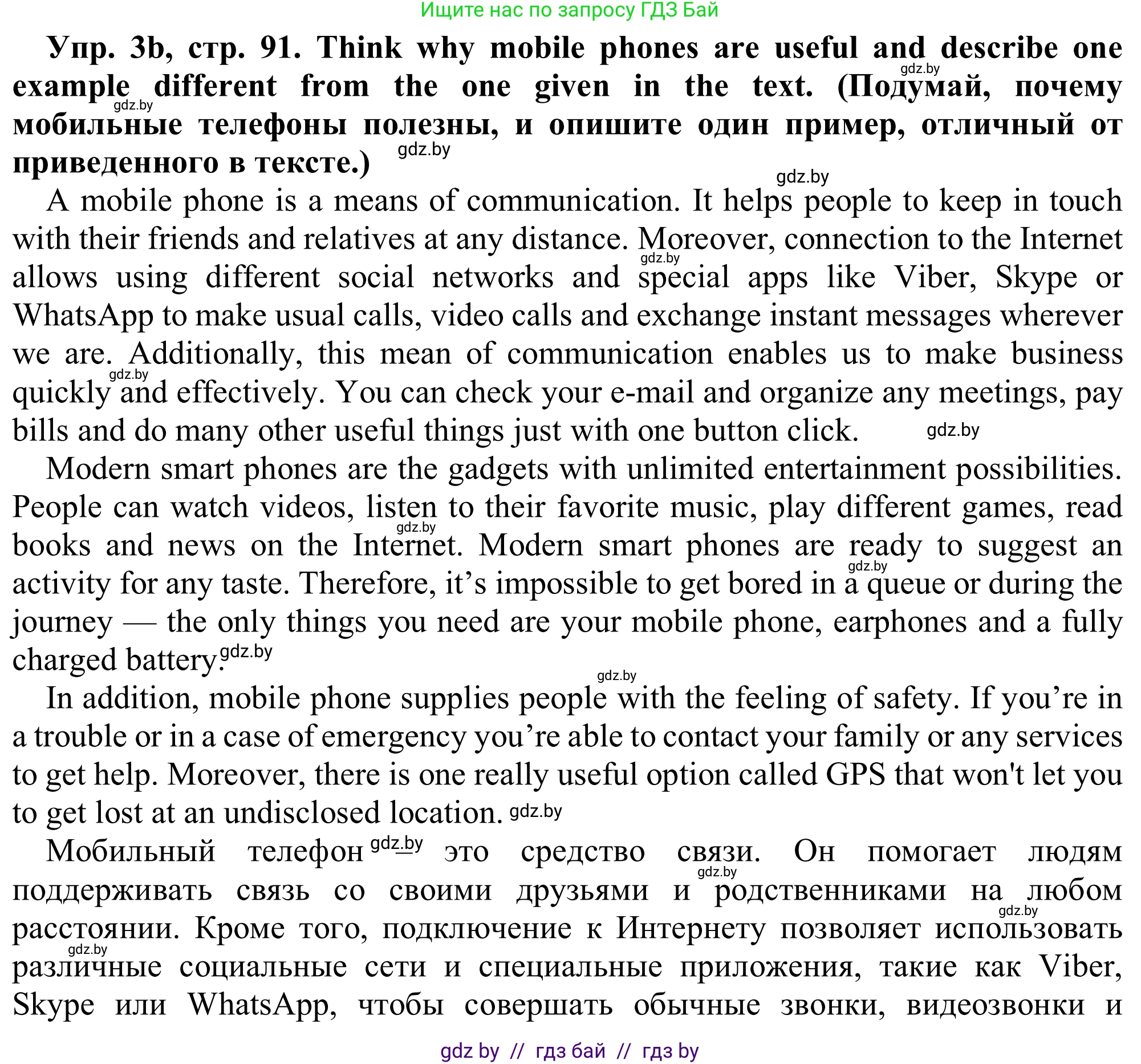 Английский язык (english), 9 класс Рабочая тетрадь (workbook), авторы: Лапицкая Людмила Михайловна (Lapitskaya Ludmila), Демченко Наталья Валентиновна, Волков Андрей Валерьевич, Калишевич Алла Ивановна, Севрюкова Татьяна Юрьевна, Юхнель Наталья Валентиновна, издательство Аверсэв, Минск, 2019, голубого цвета, Часть ( Part) 2, страница 91, номер 3b, Решение