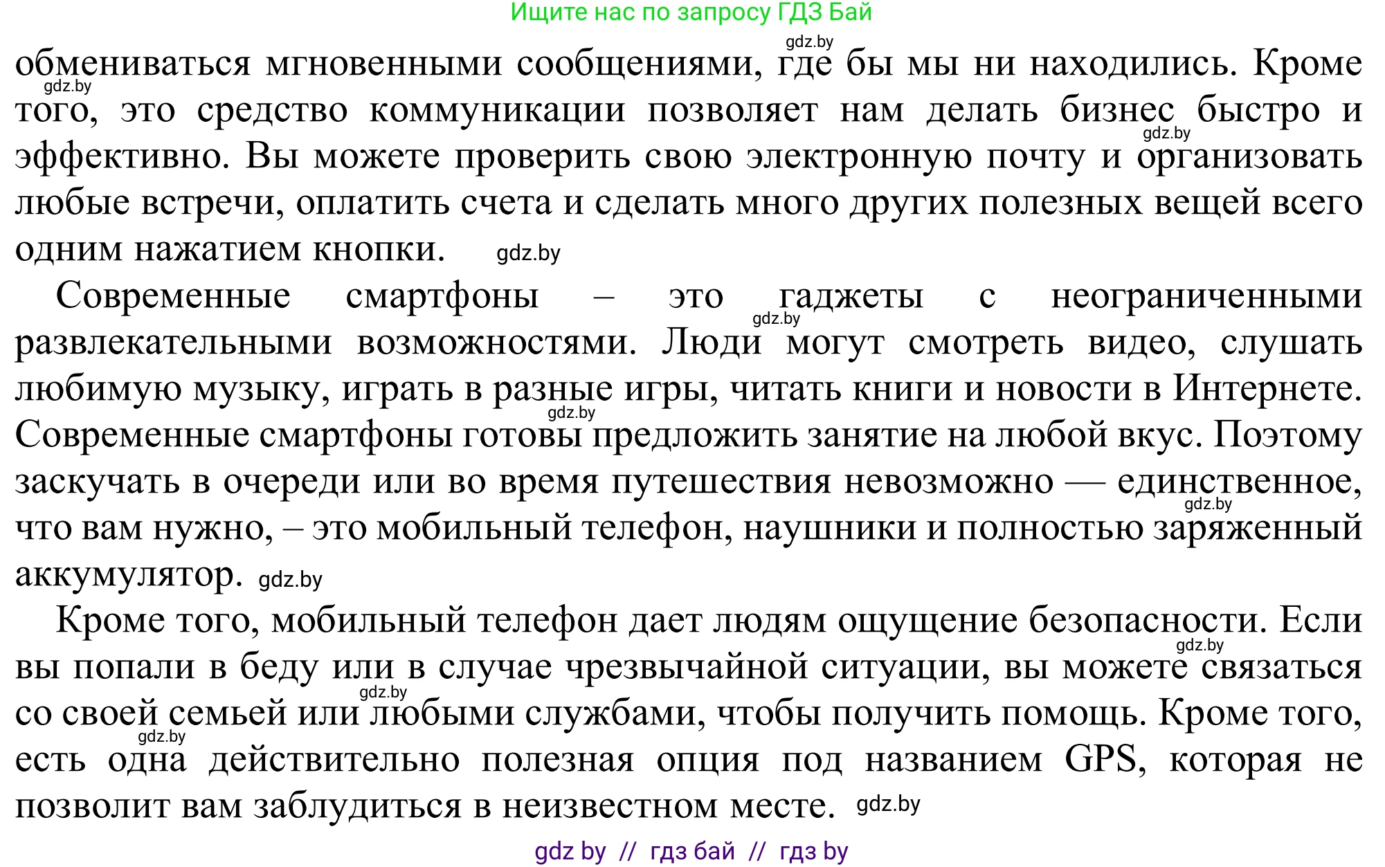 Английский язык (english), 9 класс Рабочая тетрадь (workbook), авторы: Лапицкая Людмила Михайловна (Lapitskaya Ludmila), Демченко Наталья Валентиновна, Волков Андрей Валерьевич, Калишевич Алла Ивановна, Севрюкова Татьяна Юрьевна, Юхнель Наталья Валентиновна, издательство Аверсэв, Минск, 2019, голубого цвета, Часть ( Part) 2, страница 91, номер 3b, Решение (продолжение 2)