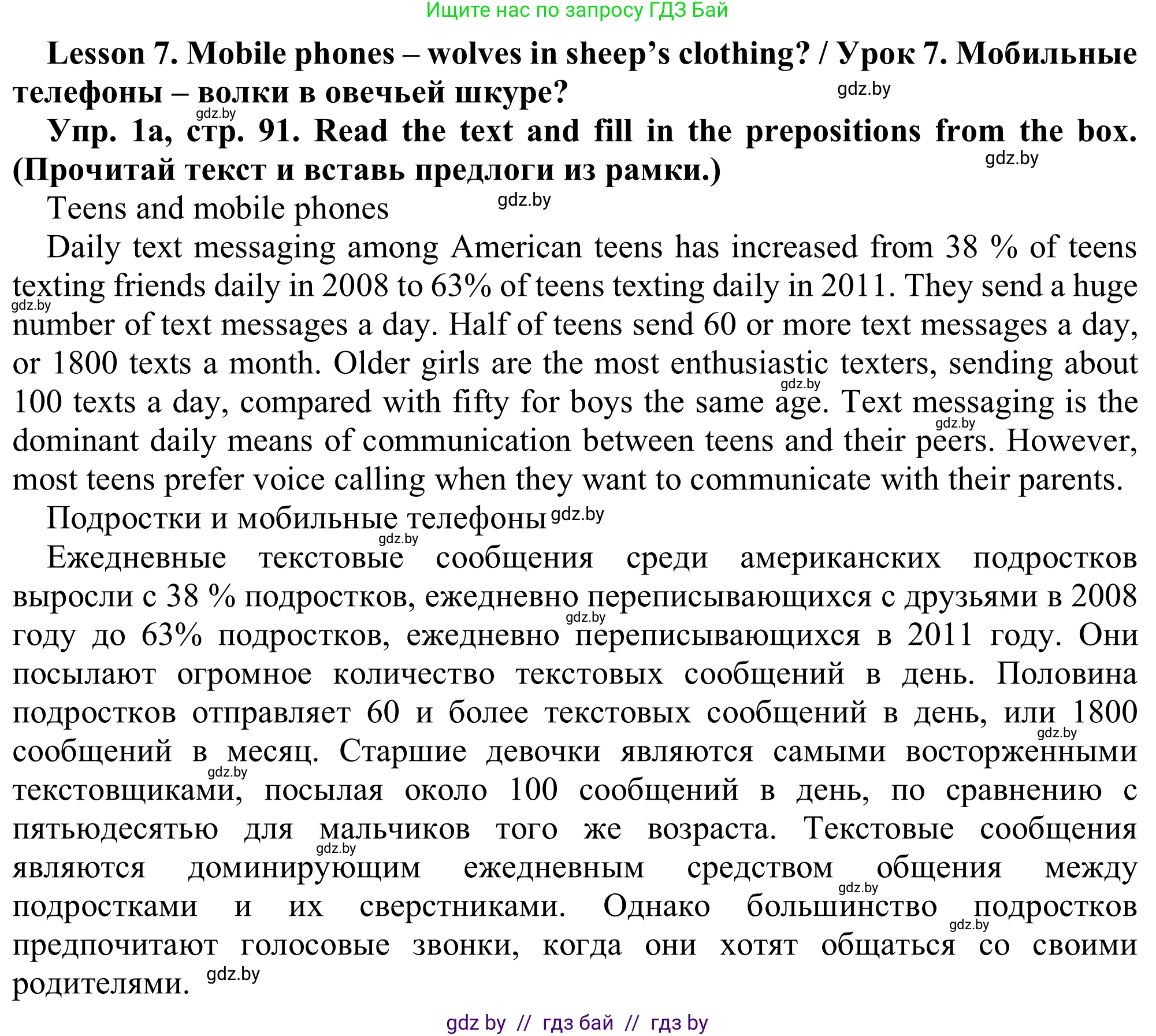 Английский язык (english), 9 класс Рабочая тетрадь (workbook), авторы: Лапицкая Людмила Михайловна (Lapitskaya Ludmila), Демченко Наталья Валентиновна, Волков Андрей Валерьевич, Калишевич Алла Ивановна, Севрюкова Татьяна Юрьевна, Юхнель Наталья Валентиновна, издательство Аверсэв, Минск, 2019, голубого цвета, Часть ( Part) 2, страница 91, номер 1a, Решение