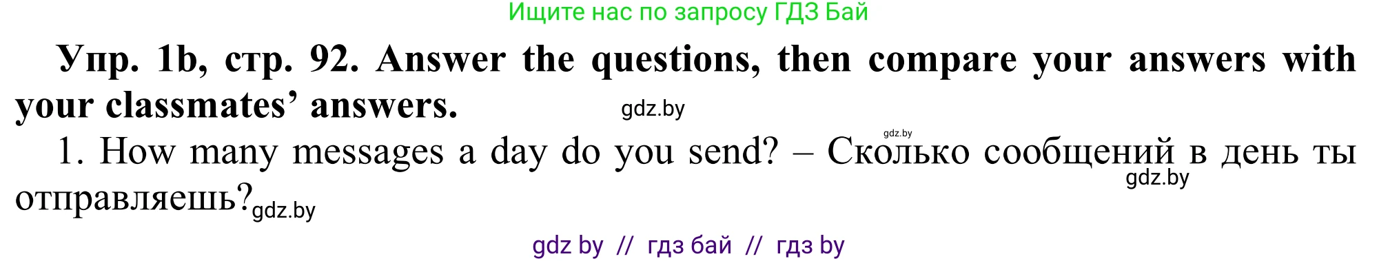 Английский язык (english), 9 класс Рабочая тетрадь (workbook), авторы: Лапицкая Людмила Михайловна (Lapitskaya Ludmila), Демченко Наталья Валентиновна, Волков Андрей Валерьевич, Калишевич Алла Ивановна, Севрюкова Татьяна Юрьевна, Юхнель Наталья Валентиновна, издательство Аверсэв, Минск, 2019, голубого цвета, Часть ( Part) 2, страница 92, номер 1b, Решение