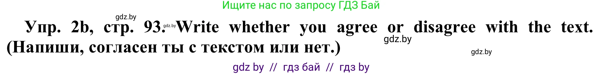 Английский язык (english), 9 класс Рабочая тетрадь (workbook), авторы: Лапицкая Людмила Михайловна (Lapitskaya Ludmila), Демченко Наталья Валентиновна, Волков Андрей Валерьевич, Калишевич Алла Ивановна, Севрюкова Татьяна Юрьевна, Юхнель Наталья Валентиновна, издательство Аверсэв, Минск, 2019, голубого цвета, Часть ( Part) 2, страница 93, номер 2b, Решение