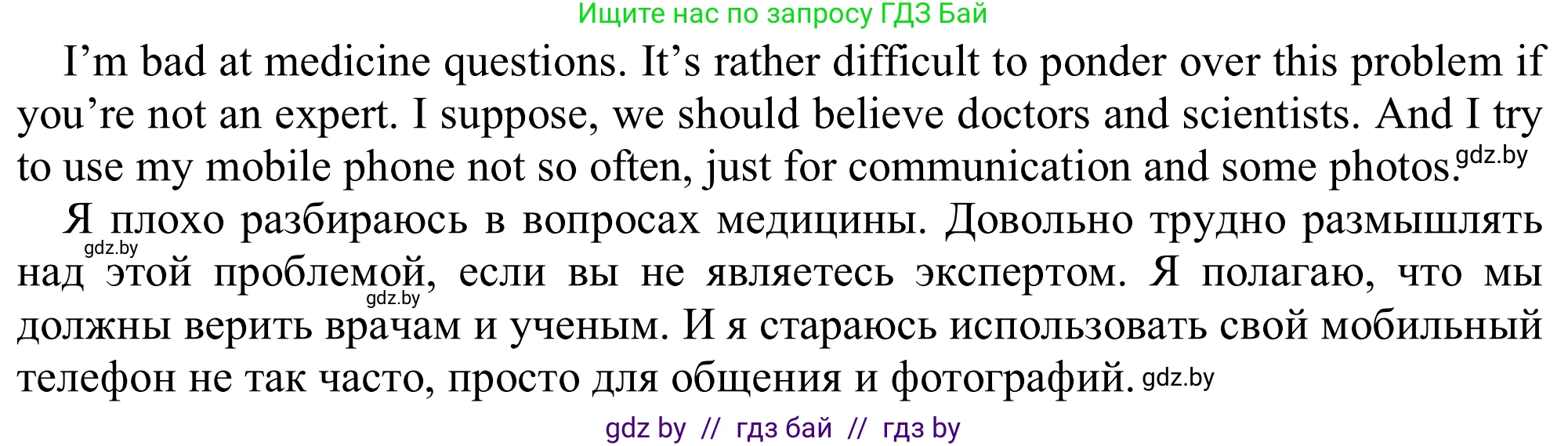 Английский язык (english), 9 класс Рабочая тетрадь (workbook), авторы: Лапицкая Людмила Михайловна (Lapitskaya Ludmila), Демченко Наталья Валентиновна, Волков Андрей Валерьевич, Калишевич Алла Ивановна, Севрюкова Татьяна Юрьевна, Юхнель Наталья Валентиновна, издательство Аверсэв, Минск, 2019, голубого цвета, Часть ( Part) 2, страница 93, номер 2b, Решение (продолжение 2)