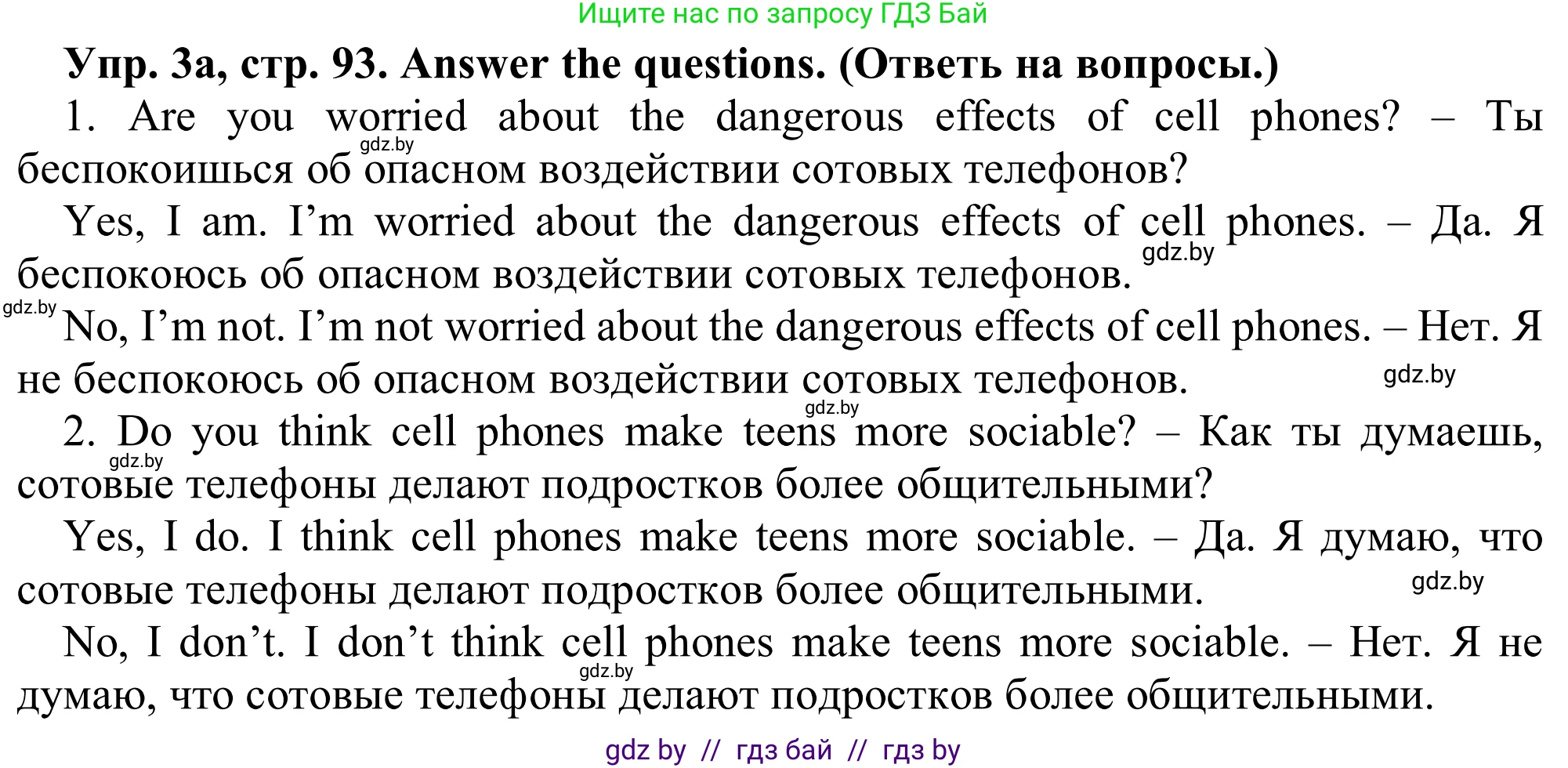 Английский язык (english), 9 класс Рабочая тетрадь (workbook), авторы: Лапицкая Людмила Михайловна (Lapitskaya Ludmila), Демченко Наталья Валентиновна, Волков Андрей Валерьевич, Калишевич Алла Ивановна, Севрюкова Татьяна Юрьевна, Юхнель Наталья Валентиновна, издательство Аверсэв, Минск, 2019, голубого цвета, Часть ( Part) 2, страница 93, номер 3a, Решение