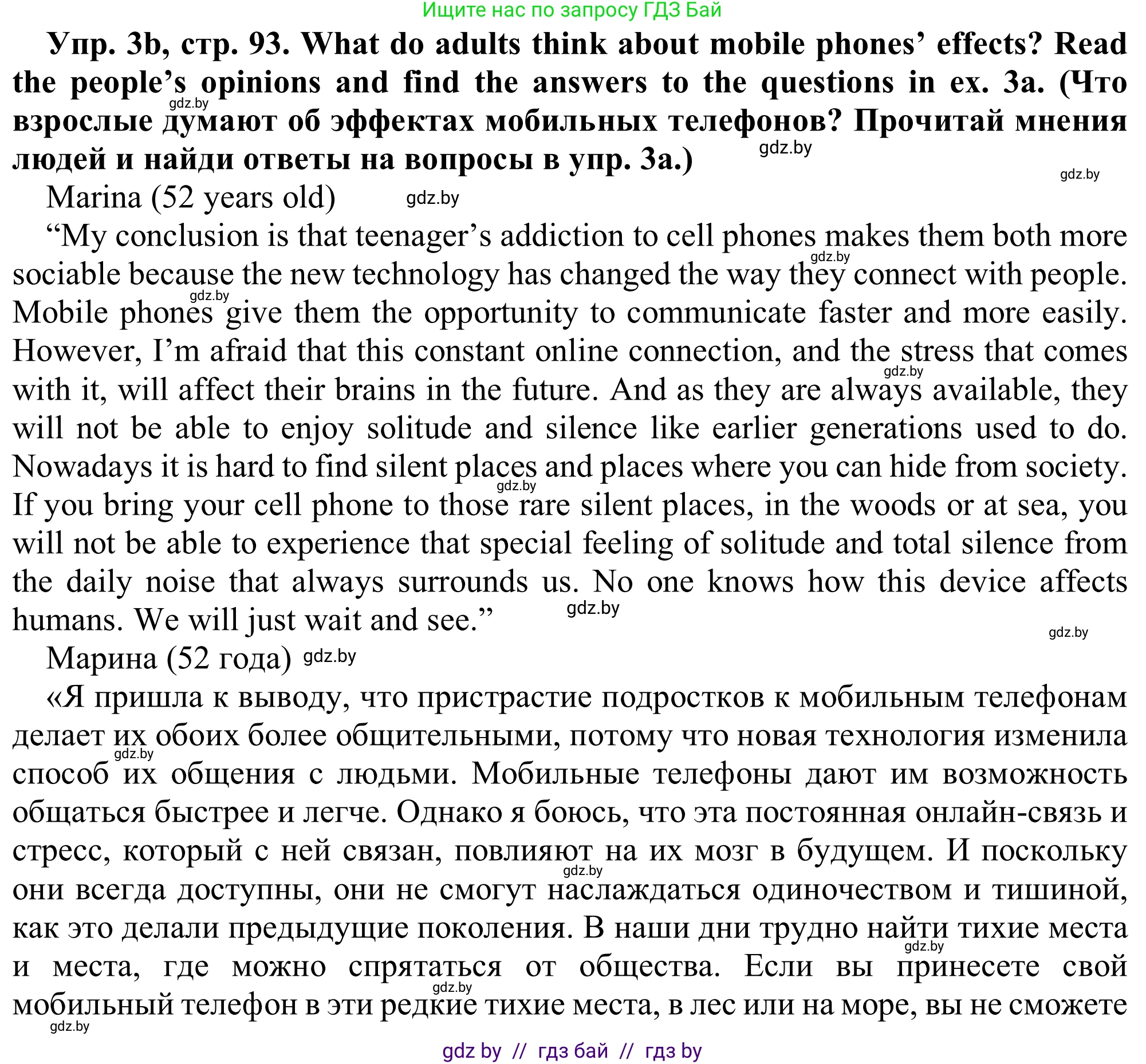 Английский язык (english), 9 класс Рабочая тетрадь (workbook), авторы: Лапицкая Людмила Михайловна (Lapitskaya Ludmila), Демченко Наталья Валентиновна, Волков Андрей Валерьевич, Калишевич Алла Ивановна, Севрюкова Татьяна Юрьевна, Юхнель Наталья Валентиновна, издательство Аверсэв, Минск, 2019, голубого цвета, Часть ( Part) 2, страница 93, номер 3b, Решение