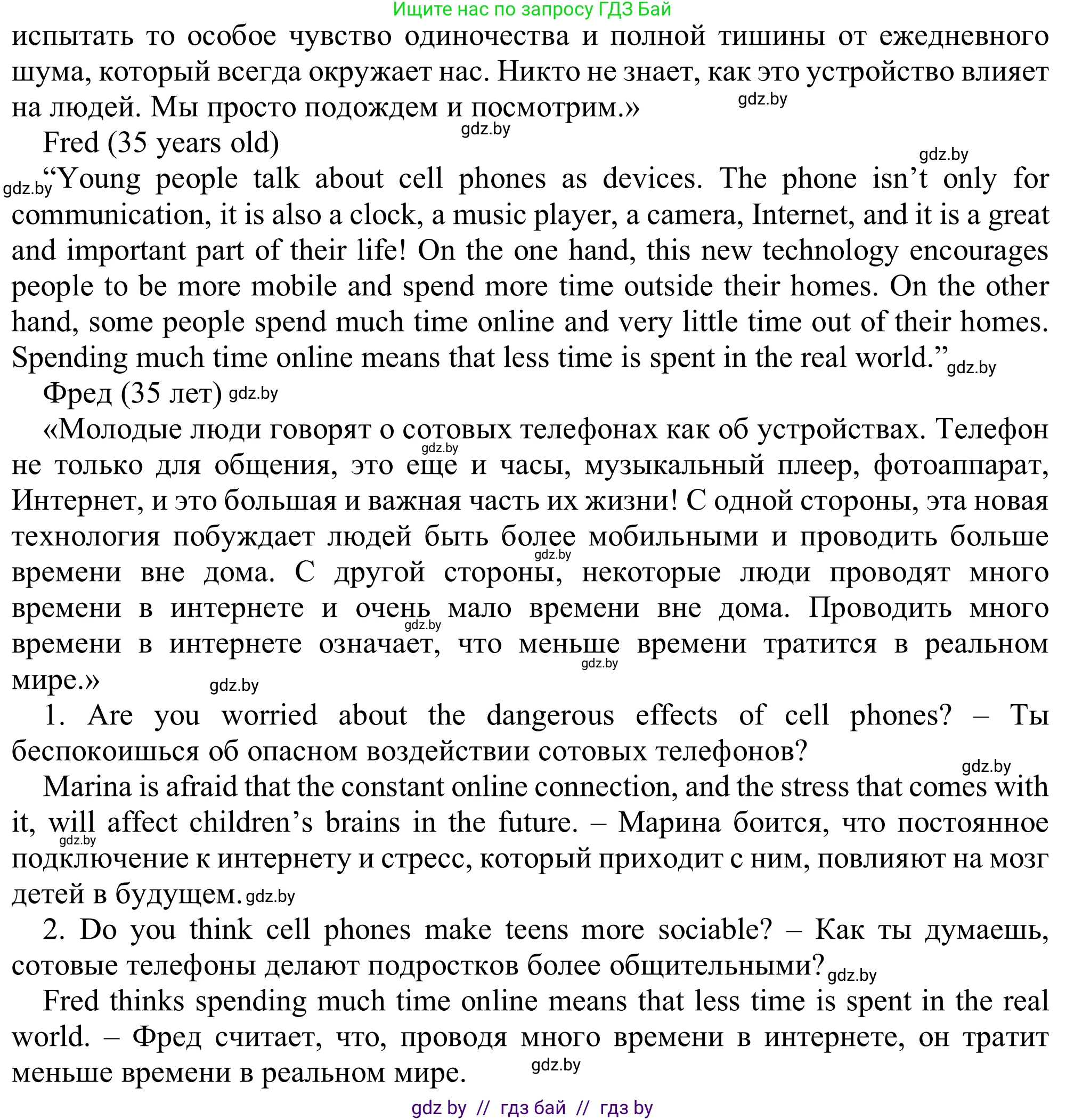 Английский язык (english), 9 класс Рабочая тетрадь (workbook), авторы: Лапицкая Людмила Михайловна (Lapitskaya Ludmila), Демченко Наталья Валентиновна, Волков Андрей Валерьевич, Калишевич Алла Ивановна, Севрюкова Татьяна Юрьевна, Юхнель Наталья Валентиновна, издательство Аверсэв, Минск, 2019, голубого цвета, Часть ( Part) 2, страница 93, номер 3b, Решение (продолжение 2)