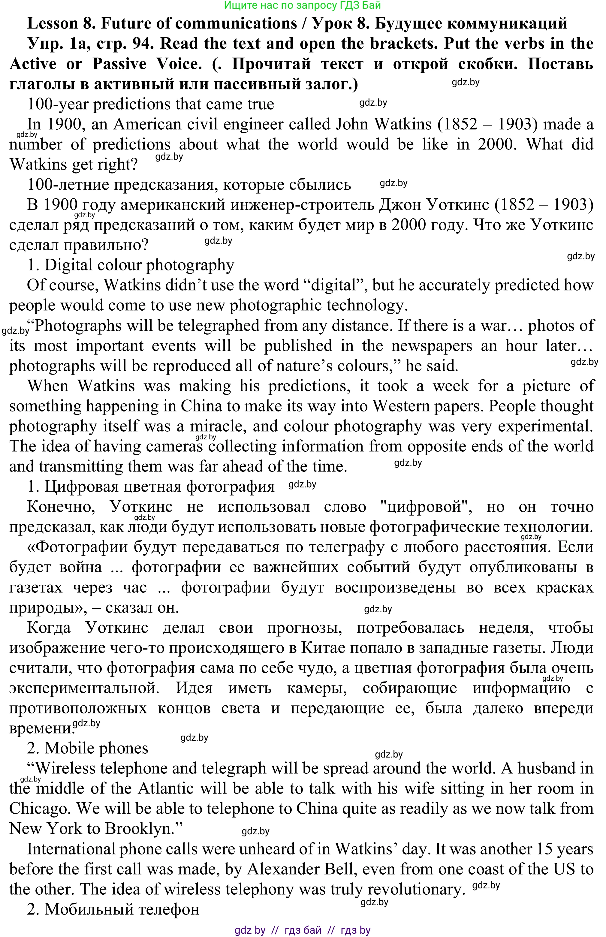 Английский язык (english), 9 класс Рабочая тетрадь (workbook), авторы: Лапицкая Людмила Михайловна (Lapitskaya Ludmila), Демченко Наталья Валентиновна, Волков Андрей Валерьевич, Калишевич Алла Ивановна, Севрюкова Татьяна Юрьевна, Юхнель Наталья Валентиновна, издательство Аверсэв, Минск, 2019, голубого цвета, Часть ( Part) 2, страница 94, номер 1a, Решение
