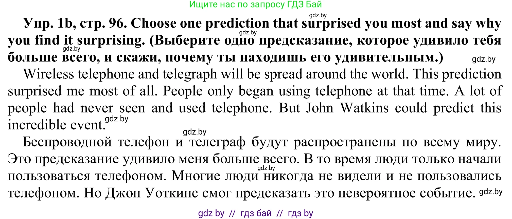 Английский язык (english), 9 класс Рабочая тетрадь (workbook), авторы: Лапицкая Людмила Михайловна (Lapitskaya Ludmila), Демченко Наталья Валентиновна, Волков Андрей Валерьевич, Калишевич Алла Ивановна, Севрюкова Татьяна Юрьевна, Юхнель Наталья Валентиновна, издательство Аверсэв, Минск, 2019, голубого цвета, Часть ( Part) 2, страница 96, номер 1b, Решение
