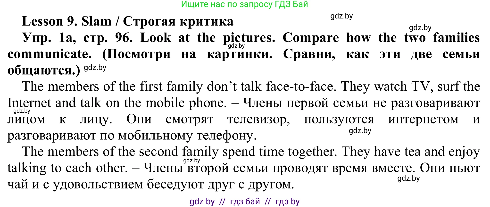 Английский язык (english), 9 класс Рабочая тетрадь (workbook), авторы: Лапицкая Людмила Михайловна (Lapitskaya Ludmila), Демченко Наталья Валентиновна, Волков Андрей Валерьевич, Калишевич Алла Ивановна, Севрюкова Татьяна Юрьевна, Юхнель Наталья Валентиновна, издательство Аверсэв, Минск, 2019, голубого цвета, Часть ( Part) 2, страница 96, номер 1a, Решение