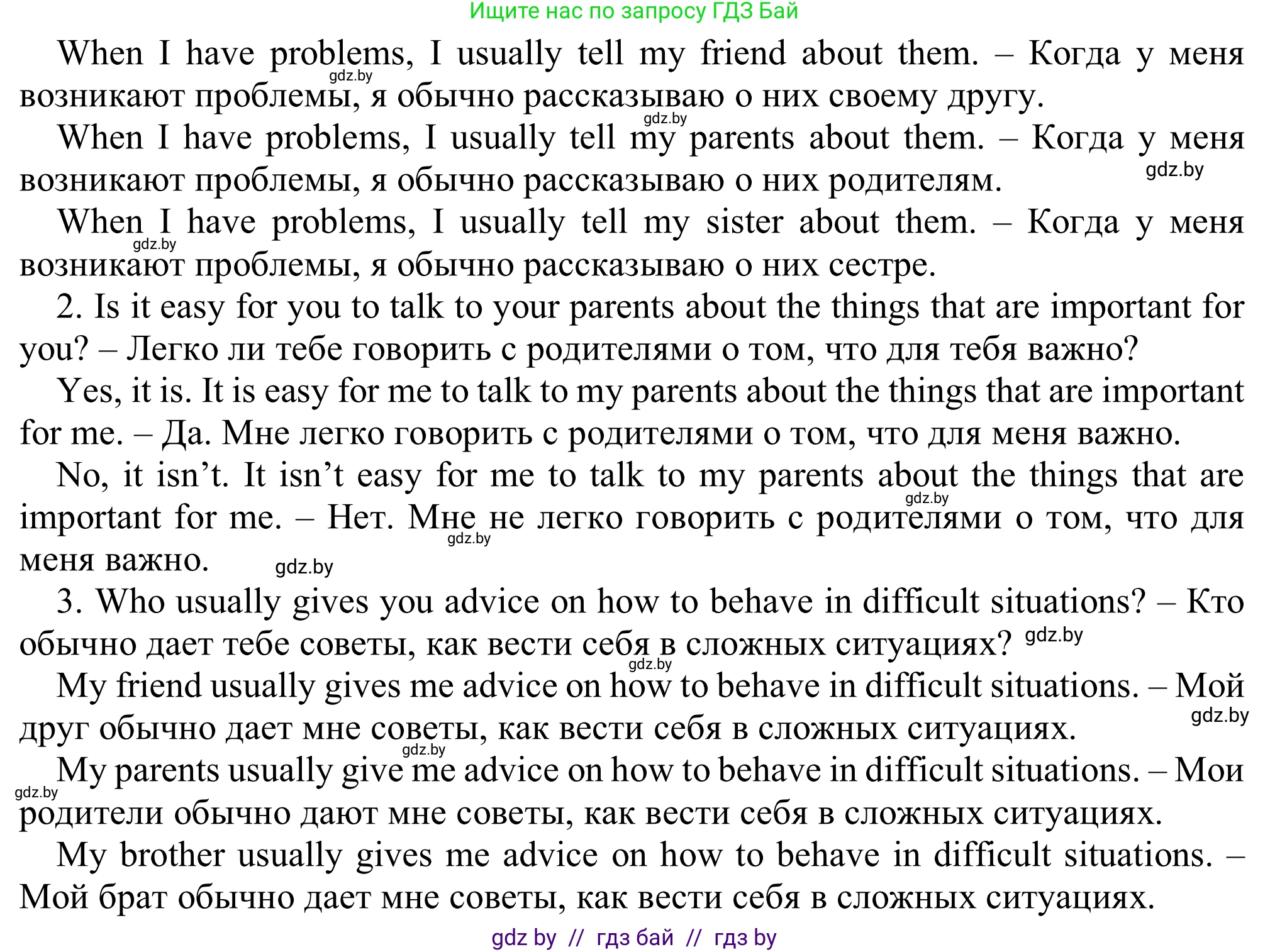 Английский язык (english), 9 класс Рабочая тетрадь (workbook), авторы: Лапицкая Людмила Михайловна (Lapitskaya Ludmila), Демченко Наталья Валентиновна, Волков Андрей Валерьевич, Калишевич Алла Ивановна, Севрюкова Татьяна Юрьевна, Юхнель Наталья Валентиновна, издательство Аверсэв, Минск, 2019, голубого цвета, Часть ( Part) 2, страница 97, номер 1b, Решение (продолжение 2)