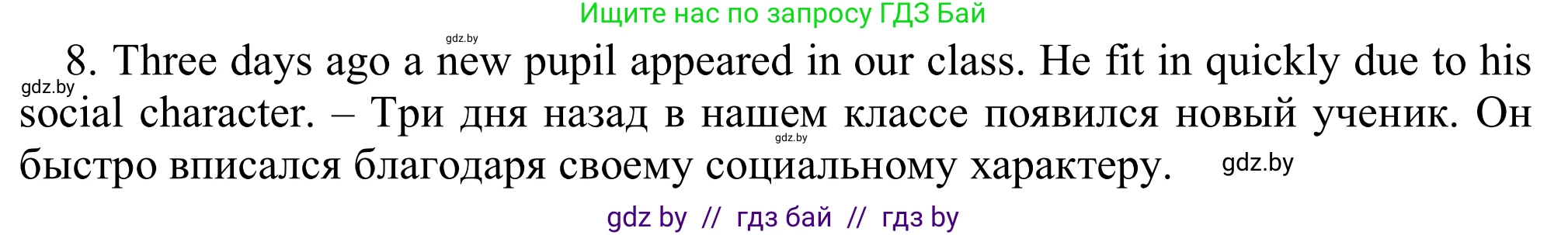 Английский язык (english), 9 класс Рабочая тетрадь (workbook), авторы: Лапицкая Людмила Михайловна (Lapitskaya Ludmila), Демченко Наталья Валентиновна, Волков Андрей Валерьевич, Калишевич Алла Ивановна, Севрюкова Татьяна Юрьевна, Юхнель Наталья Валентиновна, издательство Аверсэв, Минск, 2019, голубого цвета, Часть ( Part) 2, страница 99, номер 3, Решение (продолжение 2)