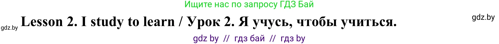 Английский язык (english), 9 класс Рабочая тетрадь (workbook), авторы: Лапицкая Людмила Михайловна (Lapitskaya Ludmila), Демченко Наталья Валентиновна, Волков Андрей Валерьевич, Калишевич Алла Ивановна, Севрюкова Татьяна Юрьевна, Юхнель Наталья Валентиновна, издательство Аверсэв, Минск, 2019, голубого цвета, Часть ( Part) 2, страница 100, номер 1a, Решение