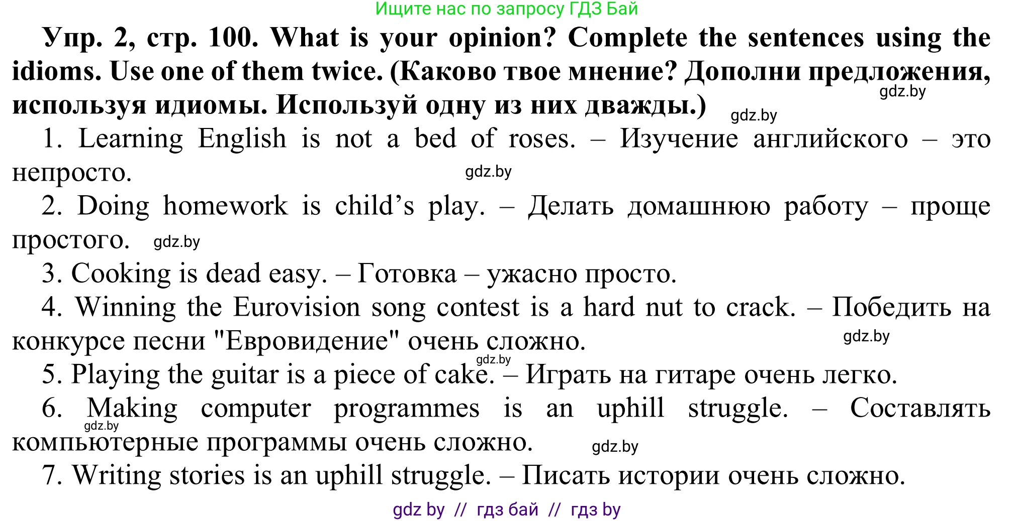 Английский язык (english), 9 класс Рабочая тетрадь (workbook), авторы: Лапицкая Людмила Михайловна (Lapitskaya Ludmila), Демченко Наталья Валентиновна, Волков Андрей Валерьевич, Калишевич Алла Ивановна, Севрюкова Татьяна Юрьевна, Юхнель Наталья Валентиновна, издательство Аверсэв, Минск, 2019, голубого цвета, Часть ( Part) 2, страница 100, номер 2, Решение