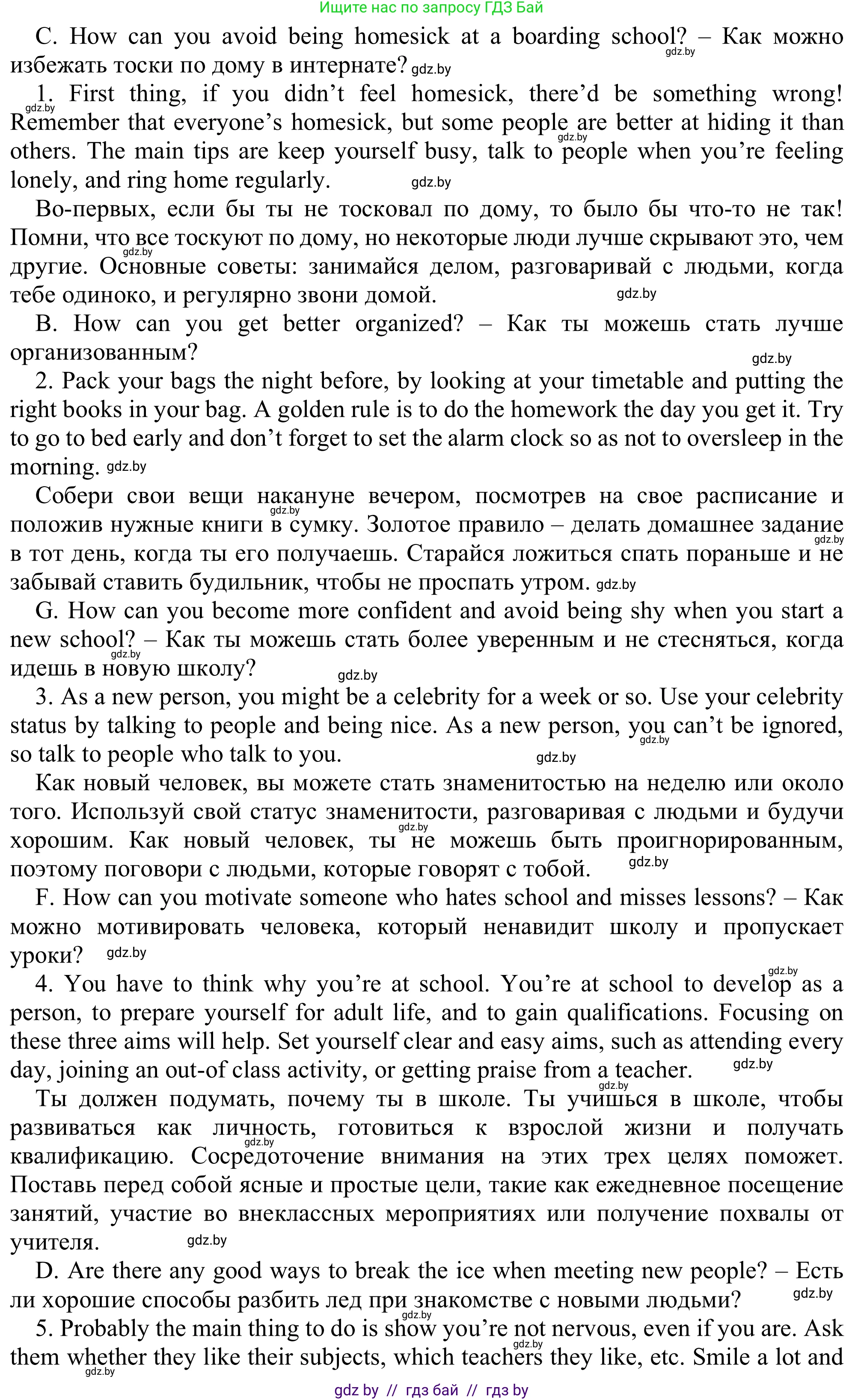 Английский язык (english), 9 класс Рабочая тетрадь (workbook), авторы: Лапицкая Людмила Михайловна (Lapitskaya Ludmila), Демченко Наталья Валентиновна, Волков Андрей Валерьевич, Калишевич Алла Ивановна, Севрюкова Татьяна Юрьевна, Юхнель Наталья Валентиновна, издательство Аверсэв, Минск, 2019, голубого цвета, Часть ( Part) 2, страница 101, номер 3a, Решение (продолжение 2)