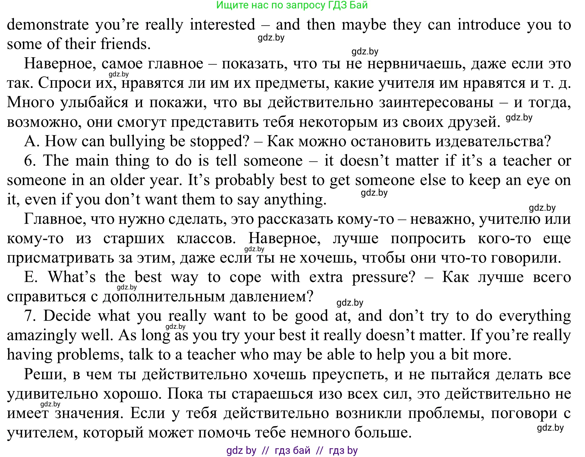 Английский язык (english), 9 класс Рабочая тетрадь (workbook), авторы: Лапицкая Людмила Михайловна (Lapitskaya Ludmila), Демченко Наталья Валентиновна, Волков Андрей Валерьевич, Калишевич Алла Ивановна, Севрюкова Татьяна Юрьевна, Юхнель Наталья Валентиновна, издательство Аверсэв, Минск, 2019, голубого цвета, Часть ( Part) 2, страница 101, номер 3a, Решение (продолжение 3)