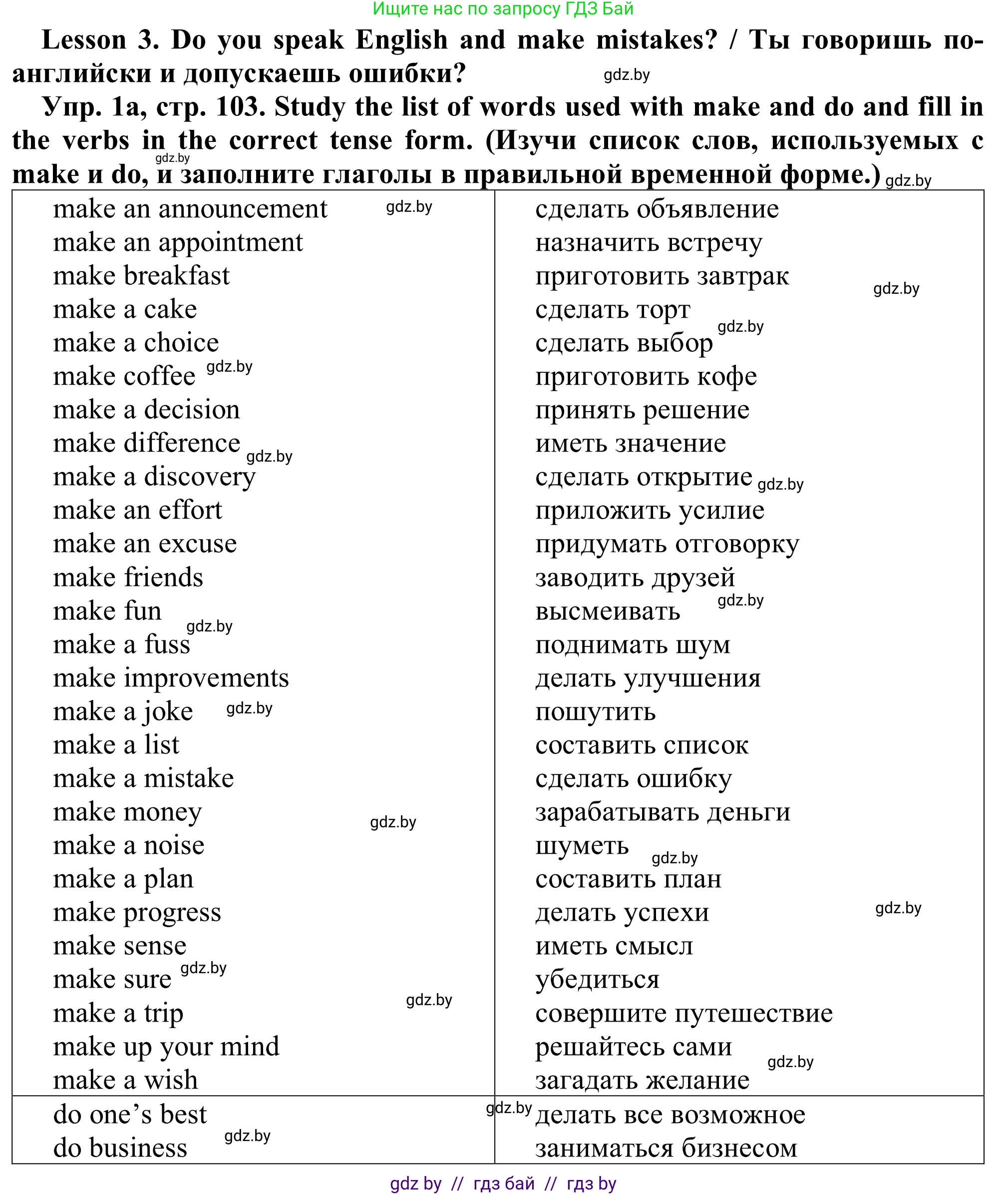 Английский язык (english), 9 класс Рабочая тетрадь (workbook), авторы: Лапицкая Людмила Михайловна (Lapitskaya Ludmila), Демченко Наталья Валентиновна, Волков Андрей Валерьевич, Калишевич Алла Ивановна, Севрюкова Татьяна Юрьевна, Юхнель Наталья Валентиновна, издательство Аверсэв, Минск, 2019, голубого цвета, Часть ( Part) 2, страница 103, номер 1a, Решение