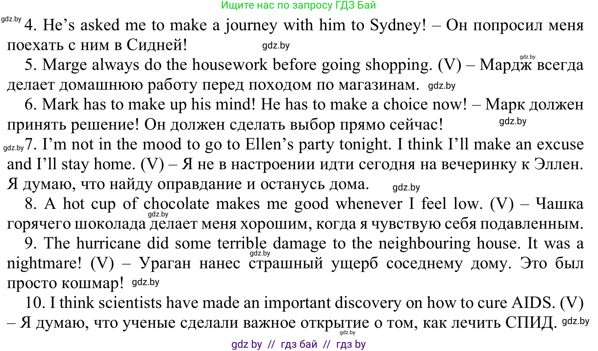 Английский язык (english), 9 класс Рабочая тетрадь (workbook), авторы: Лапицкая Людмила Михайловна (Lapitskaya Ludmila), Демченко Наталья Валентиновна, Волков Андрей Валерьевич, Калишевич Алла Ивановна, Севрюкова Татьяна Юрьевна, Юхнель Наталья Валентиновна, издательство Аверсэв, Минск, 2019, голубого цвета, Часть ( Part) 2, страница 104, номер 1b, Решение (продолжение 2)