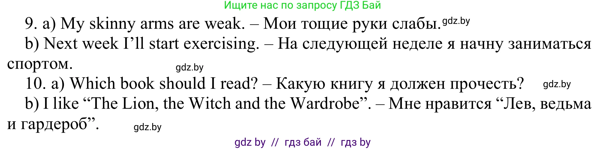 Английский язык (english), 9 класс Рабочая тетрадь (workbook), авторы: Лапицкая Людмила Михайловна (Lapitskaya Ludmila), Демченко Наталья Валентиновна, Волков Андрей Валерьевич, Калишевич Алла Ивановна, Севрюкова Татьяна Юрьевна, Юхнель Наталья Валентиновна, издательство Аверсэв, Минск, 2019, голубого цвета, Часть ( Part) 2, страница 104, номер 2, Решение (продолжение 2)