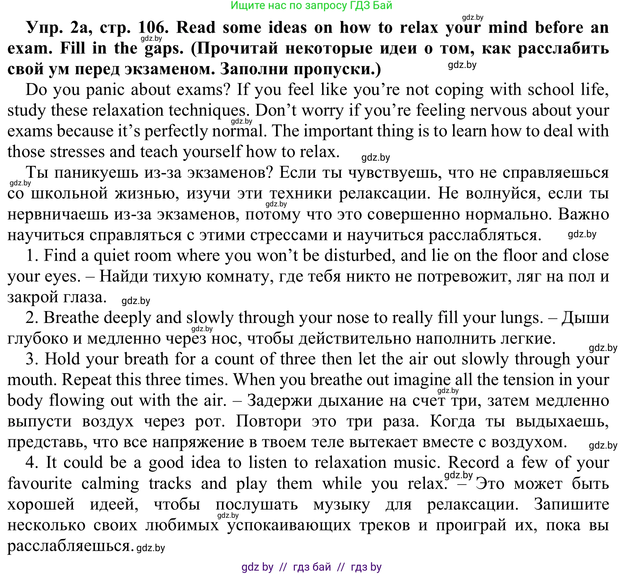 Английский язык (english), 9 класс Рабочая тетрадь (workbook), авторы: Лапицкая Людмила Михайловна (Lapitskaya Ludmila), Демченко Наталья Валентиновна, Волков Андрей Валерьевич, Калишевич Алла Ивановна, Севрюкова Татьяна Юрьевна, Юхнель Наталья Валентиновна, издательство Аверсэв, Минск, 2019, голубого цвета, Часть ( Part) 2, страница 106, номер 2a, Решение