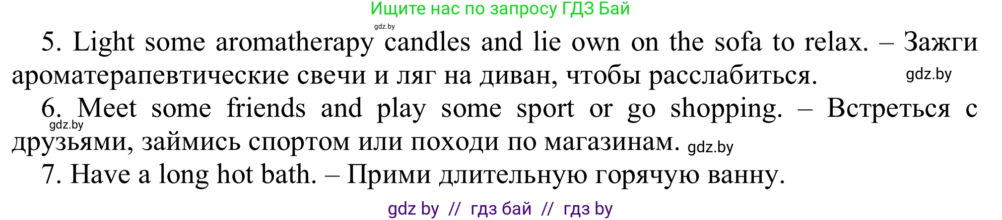 Английский язык (english), 9 класс Рабочая тетрадь (workbook), авторы: Лапицкая Людмила Михайловна (Lapitskaya Ludmila), Демченко Наталья Валентиновна, Волков Андрей Валерьевич, Калишевич Алла Ивановна, Севрюкова Татьяна Юрьевна, Юхнель Наталья Валентиновна, издательство Аверсэв, Минск, 2019, голубого цвета, Часть ( Part) 2, страница 106, номер 2a, Решение (продолжение 2)