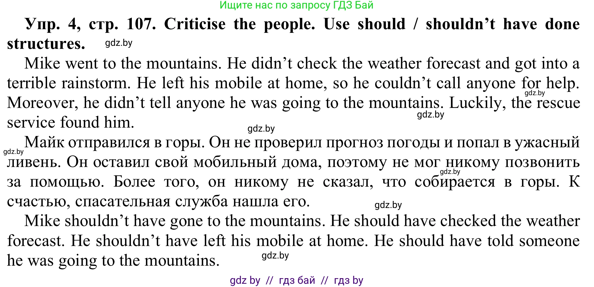 Английский язык (english), 9 класс Рабочая тетрадь (workbook), авторы: Лапицкая Людмила Михайловна (Lapitskaya Ludmila), Демченко Наталья Валентиновна, Волков Андрей Валерьевич, Калишевич Алла Ивановна, Севрюкова Татьяна Юрьевна, Юхнель Наталья Валентиновна, издательство Аверсэв, Минск, 2019, голубого цвета, Часть ( Part) 2, страница 107, номер 4, Решение