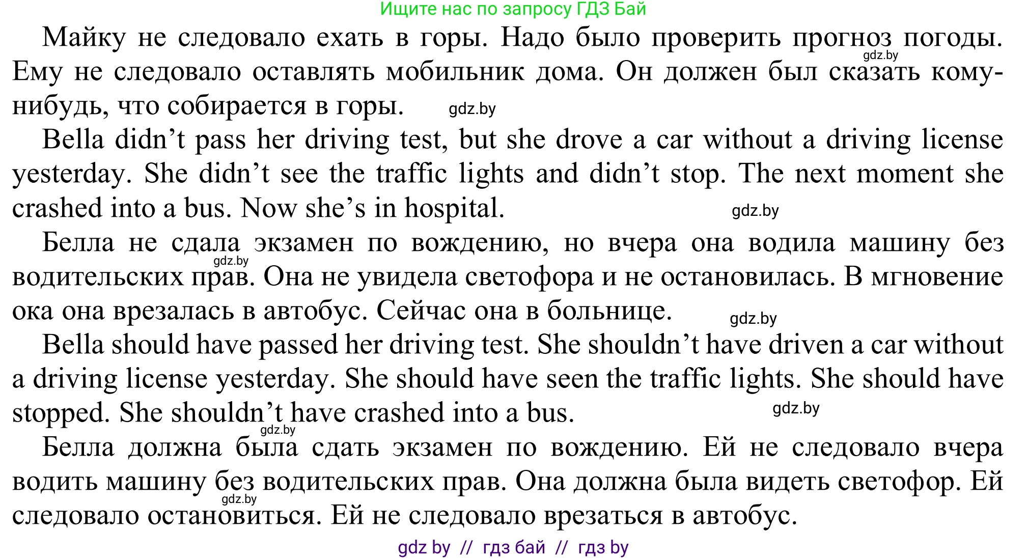 Английский язык (english), 9 класс Рабочая тетрадь (workbook), авторы: Лапицкая Людмила Михайловна (Lapitskaya Ludmila), Демченко Наталья Валентиновна, Волков Андрей Валерьевич, Калишевич Алла Ивановна, Севрюкова Татьяна Юрьевна, Юхнель Наталья Валентиновна, издательство Аверсэв, Минск, 2019, голубого цвета, Часть ( Part) 2, страница 107, номер 4, Решение (продолжение 2)