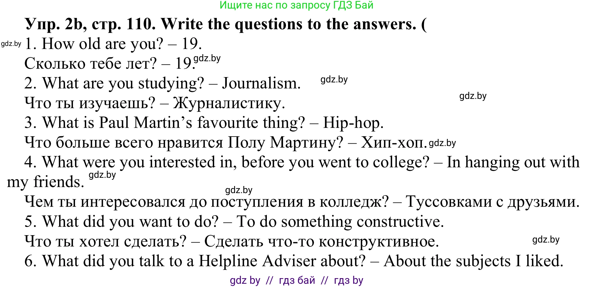 Английский язык (english), 9 класс Рабочая тетрадь (workbook), авторы: Лапицкая Людмила Михайловна (Lapitskaya Ludmila), Демченко Наталья Валентиновна, Волков Андрей Валерьевич, Калишевич Алла Ивановна, Севрюкова Татьяна Юрьевна, Юхнель Наталья Валентиновна, издательство Аверсэв, Минск, 2019, голубого цвета, Часть ( Part) 2, страница 110, номер 2b, Решение