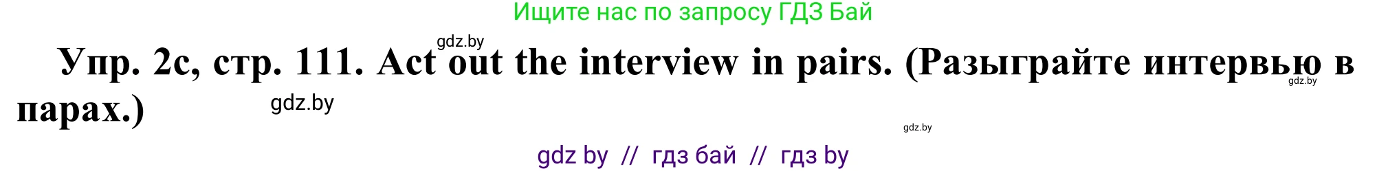 Английский язык (english), 9 класс Рабочая тетрадь (workbook), авторы: Лапицкая Людмила Михайловна (Lapitskaya Ludmila), Демченко Наталья Валентиновна, Волков Андрей Валерьевич, Калишевич Алла Ивановна, Севрюкова Татьяна Юрьевна, Юхнель Наталья Валентиновна, издательство Аверсэв, Минск, 2019, голубого цвета, Часть ( Part) 2, страница 111, номер 2c, Решение