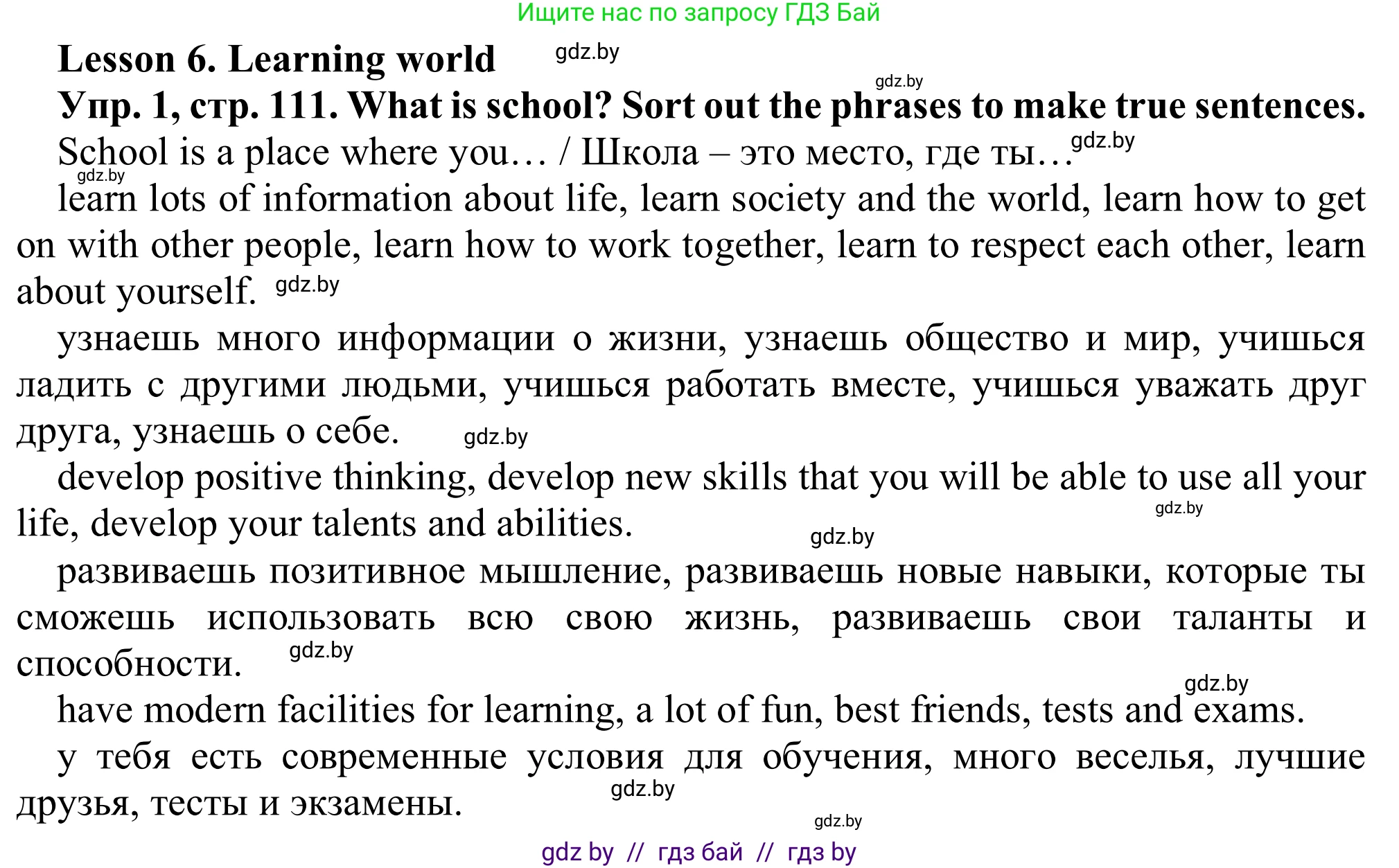 Английский язык (english), 9 класс Рабочая тетрадь (workbook), авторы: Лапицкая Людмила Михайловна (Lapitskaya Ludmila), Демченко Наталья Валентиновна, Волков Андрей Валерьевич, Калишевич Алла Ивановна, Севрюкова Татьяна Юрьевна, Юхнель Наталья Валентиновна, издательство Аверсэв, Минск, 2019, голубого цвета, Часть ( Part) 2, страница 111, номер 1, Решение