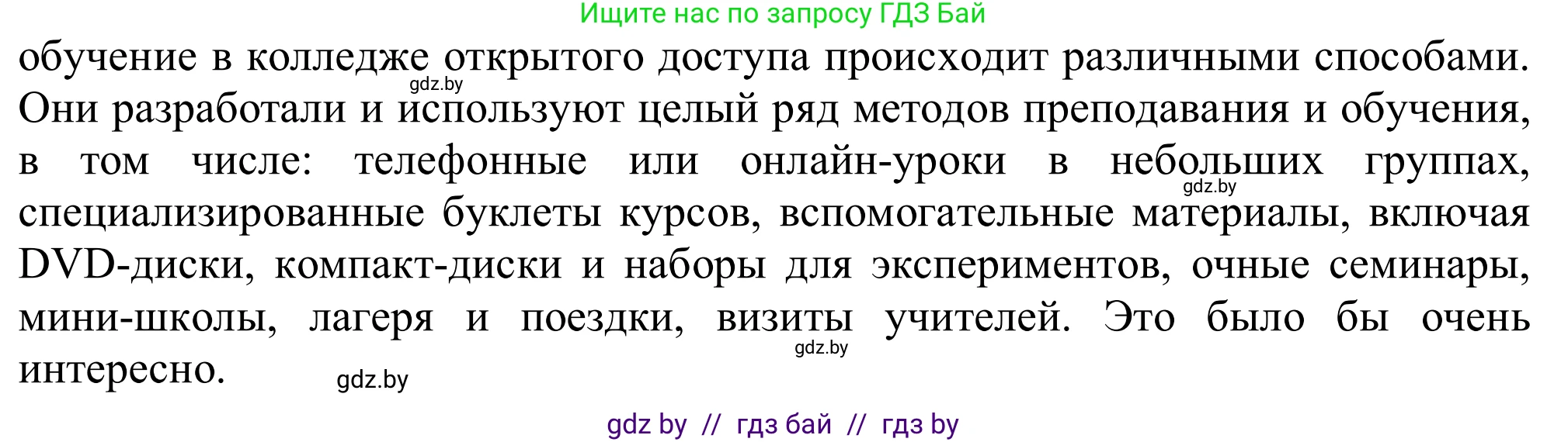 Английский язык (english), 9 класс Рабочая тетрадь (workbook), авторы: Лапицкая Людмила Михайловна (Lapitskaya Ludmila), Демченко Наталья Валентиновна, Волков Андрей Валерьевич, Калишевич Алла Ивановна, Севрюкова Татьяна Юрьевна, Юхнель Наталья Валентиновна, издательство Аверсэв, Минск, 2019, голубого цвета, Часть ( Part) 2, страница 113, номер 2c, Решение (продолжение 2)