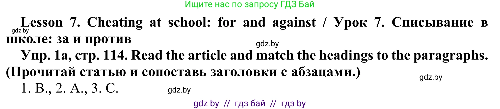 Английский язык (english), 9 класс Рабочая тетрадь (workbook), авторы: Лапицкая Людмила Михайловна (Lapitskaya Ludmila), Демченко Наталья Валентиновна, Волков Андрей Валерьевич, Калишевич Алла Ивановна, Севрюкова Татьяна Юрьевна, Юхнель Наталья Валентиновна, издательство Аверсэв, Минск, 2019, голубого цвета, Часть ( Part) 2, страница 114, номер 1a, Решение