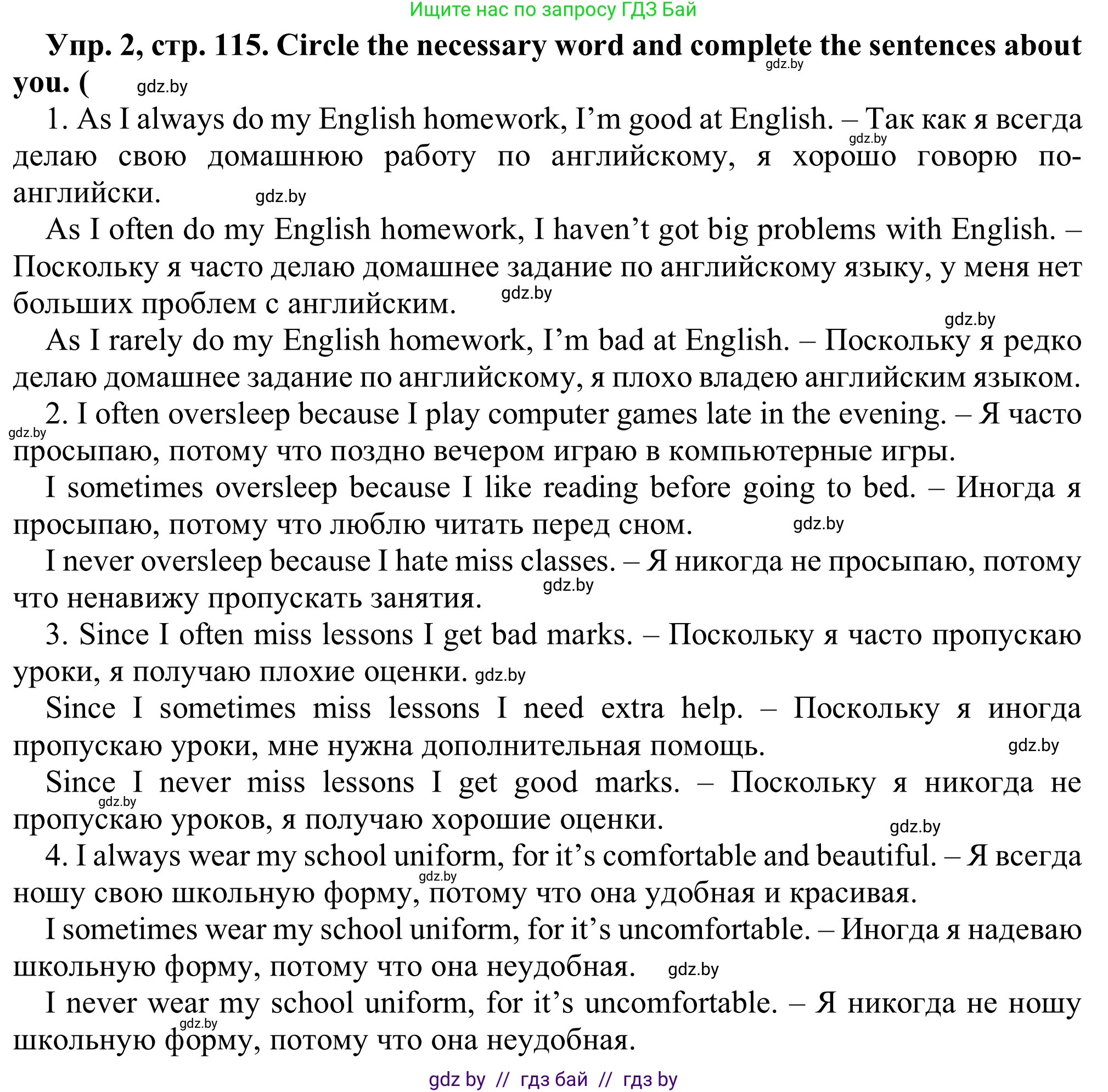 Английский язык (english), 9 класс Рабочая тетрадь (workbook), авторы: Лапицкая Людмила Михайловна (Lapitskaya Ludmila), Демченко Наталья Валентиновна, Волков Андрей Валерьевич, Калишевич Алла Ивановна, Севрюкова Татьяна Юрьевна, Юхнель Наталья Валентиновна, издательство Аверсэв, Минск, 2019, голубого цвета, Часть ( Part) 2, страница 115, номер 2, Решение