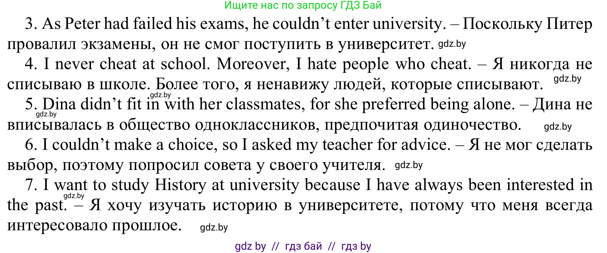 Английский язык (english), 9 класс Рабочая тетрадь (workbook), авторы: Лапицкая Людмила Михайловна (Lapitskaya Ludmila), Демченко Наталья Валентиновна, Волков Андрей Валерьевич, Калишевич Алла Ивановна, Севрюкова Татьяна Юрьевна, Юхнель Наталья Валентиновна, издательство Аверсэв, Минск, 2019, голубого цвета, Часть ( Part) 2, страница 115, номер 3, Решение (продолжение 2)