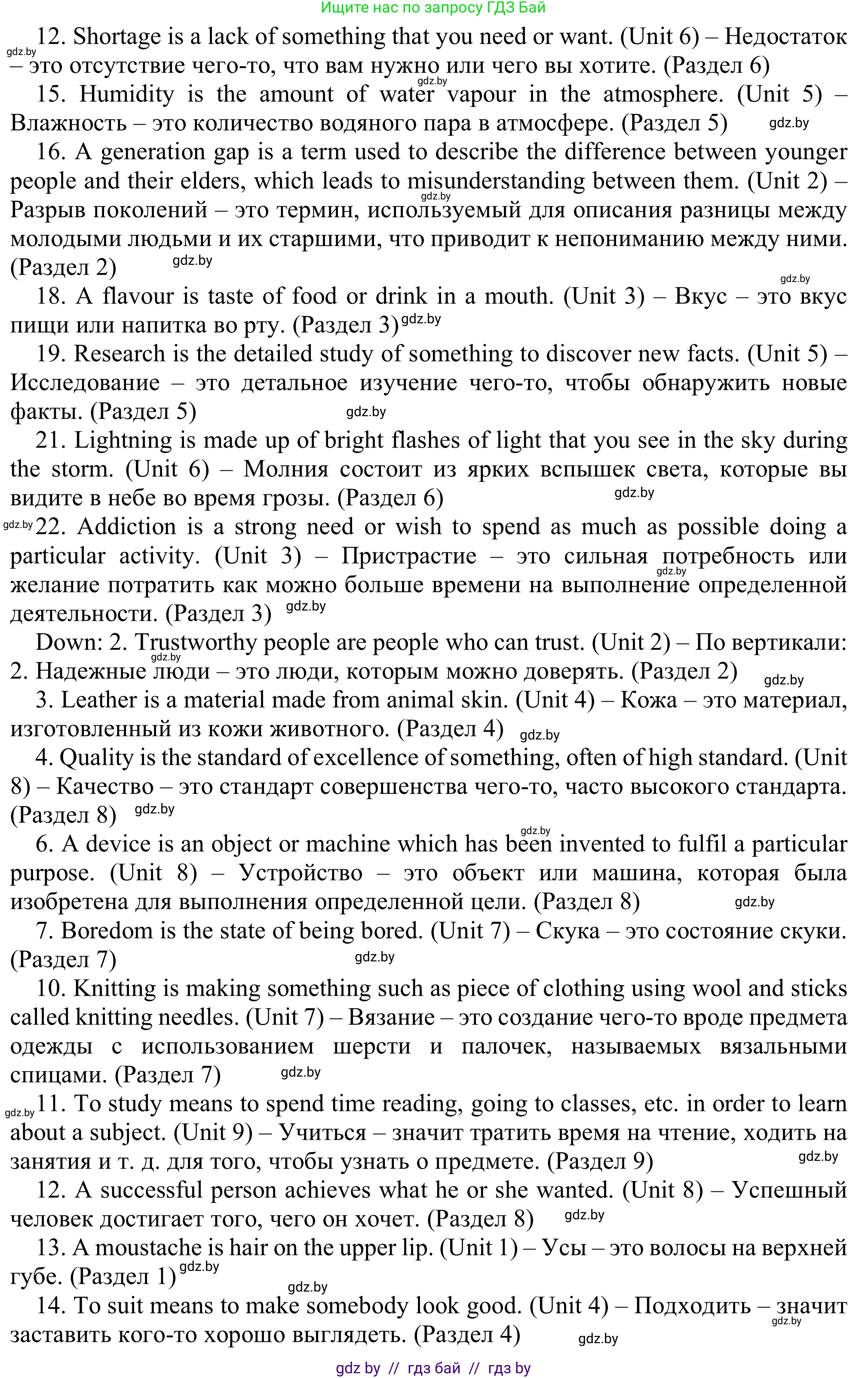 Английский язык (english), 9 класс Рабочая тетрадь (workbook), авторы: Лапицкая Людмила Михайловна (Lapitskaya Ludmila), Демченко Наталья Валентиновна, Волков Андрей Валерьевич, Калишевич Алла Ивановна, Севрюкова Татьяна Юрьевна, Юхнель Наталья Валентиновна, издательство Аверсэв, Минск, 2019, голубого цвета, Часть ( Part) 2, страница 118, номер 1, Решение (продолжение 2)