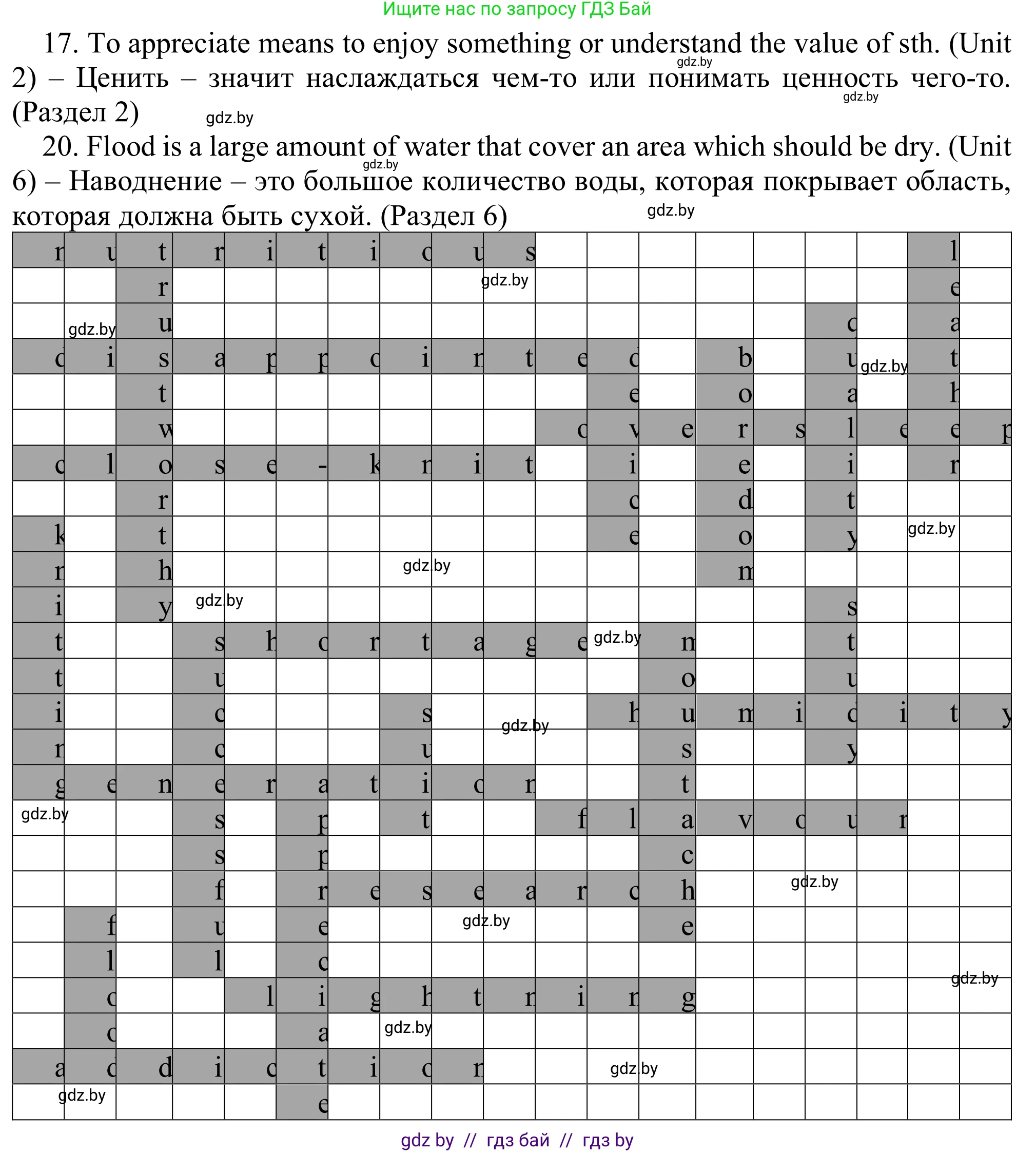 Английский язык (english), 9 класс Рабочая тетрадь (workbook), авторы: Лапицкая Людмила Михайловна (Lapitskaya Ludmila), Демченко Наталья Валентиновна, Волков Андрей Валерьевич, Калишевич Алла Ивановна, Севрюкова Татьяна Юрьевна, Юхнель Наталья Валентиновна, издательство Аверсэв, Минск, 2019, голубого цвета, Часть ( Part) 2, страница 118, номер 1, Решение (продолжение 3)
