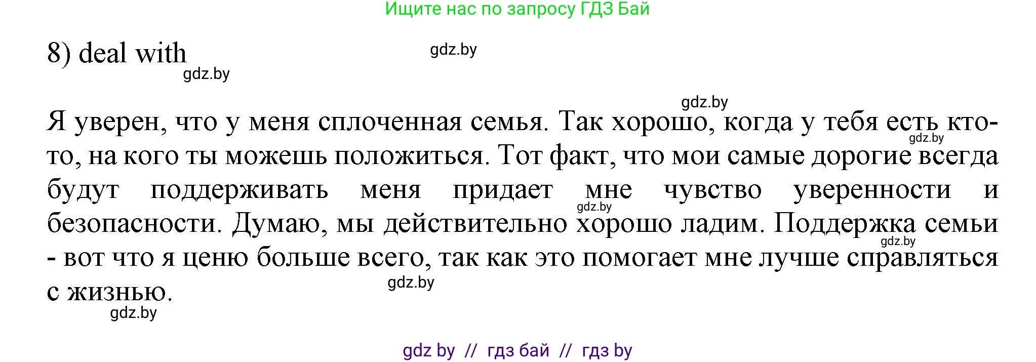 Английский язык (english), 9 класс Рабочая тетрадь (workbook), авторы: Лапицкая Людмила Михайловна (Lapitskaya Ludmila), Демченко Наталья Валентиновна, Волков Андрей Валерьевич, Калишевич Алла Ивановна, Севрюкова Татьяна Юрьевна, Юхнель Наталья Валентиновна, издательство Аверсэв, Минск, 2019, голубого цвета, Часть ( Part) 1, страница 4, номер 3, Решение 2 (продолжение 2)