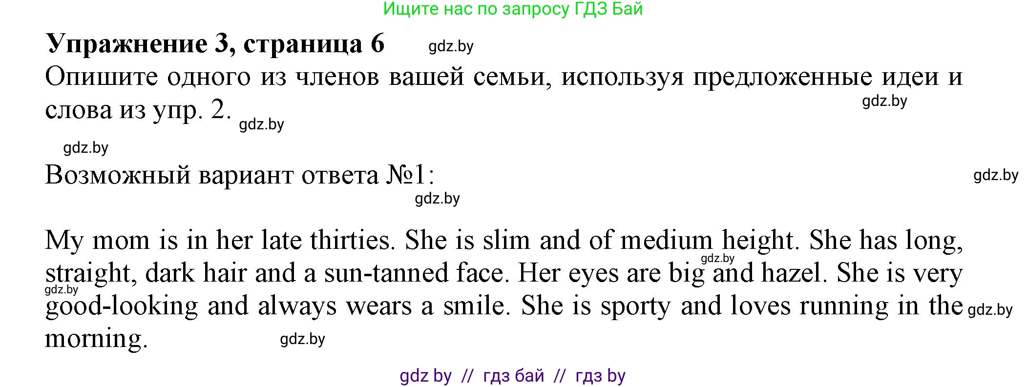 Английский язык (english), 9 класс Рабочая тетрадь (workbook), авторы: Лапицкая Людмила Михайловна (Lapitskaya Ludmila), Демченко Наталья Валентиновна, Волков Андрей Валерьевич, Калишевич Алла Ивановна, Севрюкова Татьяна Юрьевна, Юхнель Наталья Валентиновна, издательство Аверсэв, Минск, 2019, голубого цвета, Часть ( Part) 1, страница 6, номер 3, Решение 2