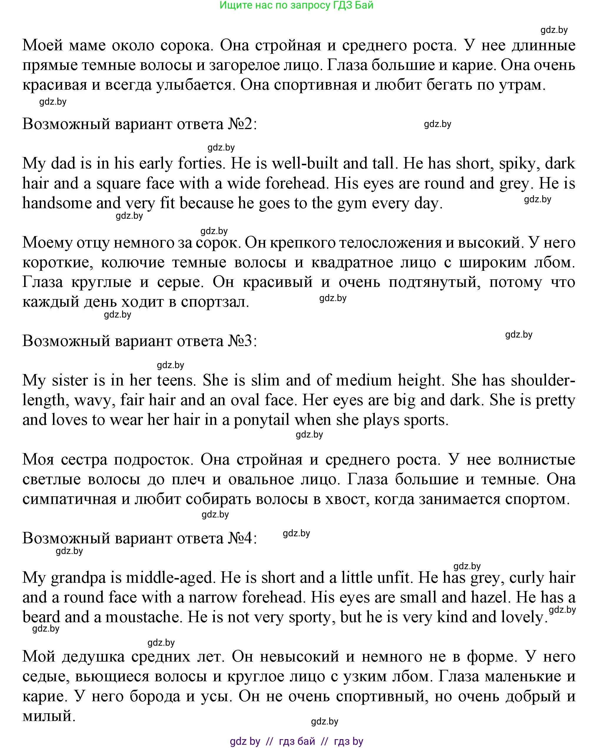 Английский язык (english), 9 класс Рабочая тетрадь (workbook), авторы: Лапицкая Людмила Михайловна (Lapitskaya Ludmila), Демченко Наталья Валентиновна, Волков Андрей Валерьевич, Калишевич Алла Ивановна, Севрюкова Татьяна Юрьевна, Юхнель Наталья Валентиновна, издательство Аверсэв, Минск, 2019, голубого цвета, Часть ( Part) 1, страница 6, номер 3, Решение 2 (продолжение 2)