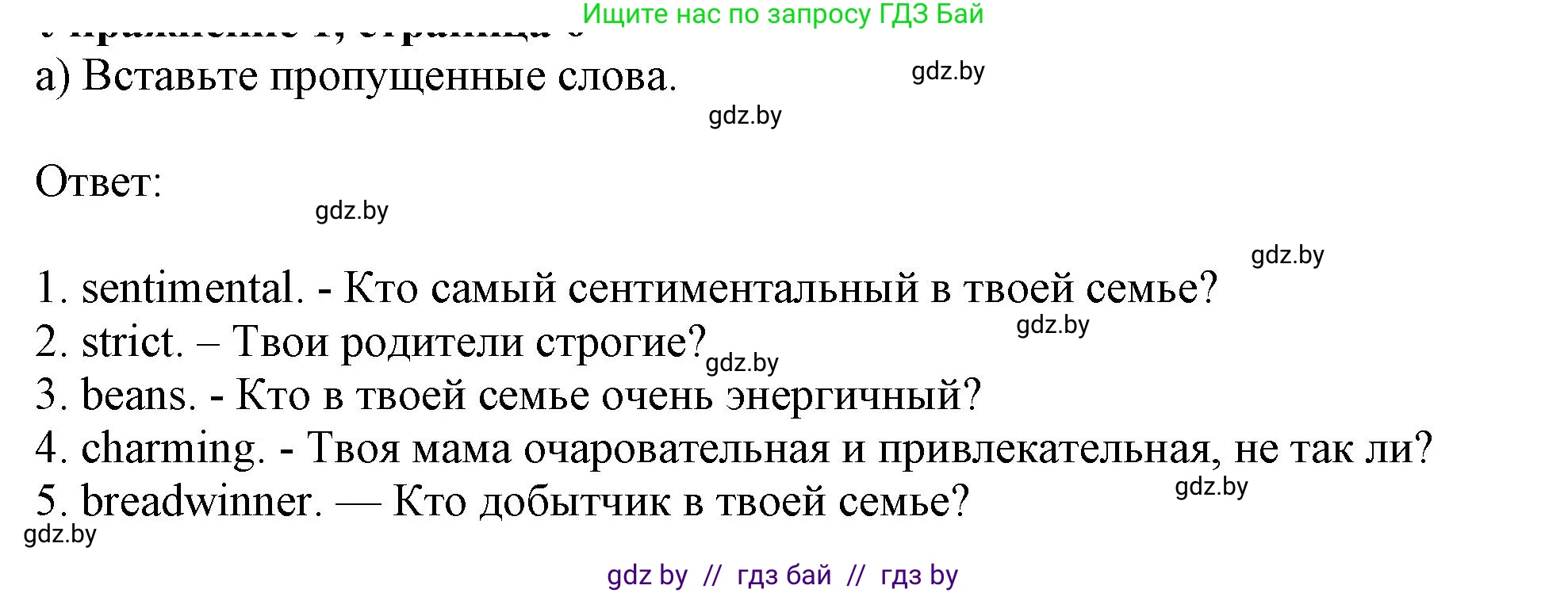 Английский язык (english), 9 класс Рабочая тетрадь (workbook), авторы: Лапицкая Людмила Михайловна (Lapitskaya Ludmila), Демченко Наталья Валентиновна, Волков Андрей Валерьевич, Калишевич Алла Ивановна, Севрюкова Татьяна Юрьевна, Юхнель Наталья Валентиновна, издательство Аверсэв, Минск, 2019, голубого цвета, Часть ( Part) 1, страница 6, номер 1a, Решение 2