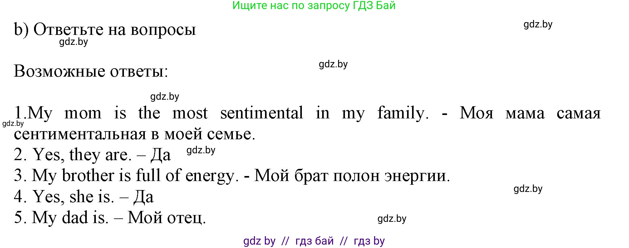Английский язык (english), 9 класс Рабочая тетрадь (workbook), авторы: Лапицкая Людмила Михайловна (Lapitskaya Ludmila), Демченко Наталья Валентиновна, Волков Андрей Валерьевич, Калишевич Алла Ивановна, Севрюкова Татьяна Юрьевна, Юхнель Наталья Валентиновна, издательство Аверсэв, Минск, 2019, голубого цвета, Часть ( Part) 1, страница 6, номер 1b, Решение 2