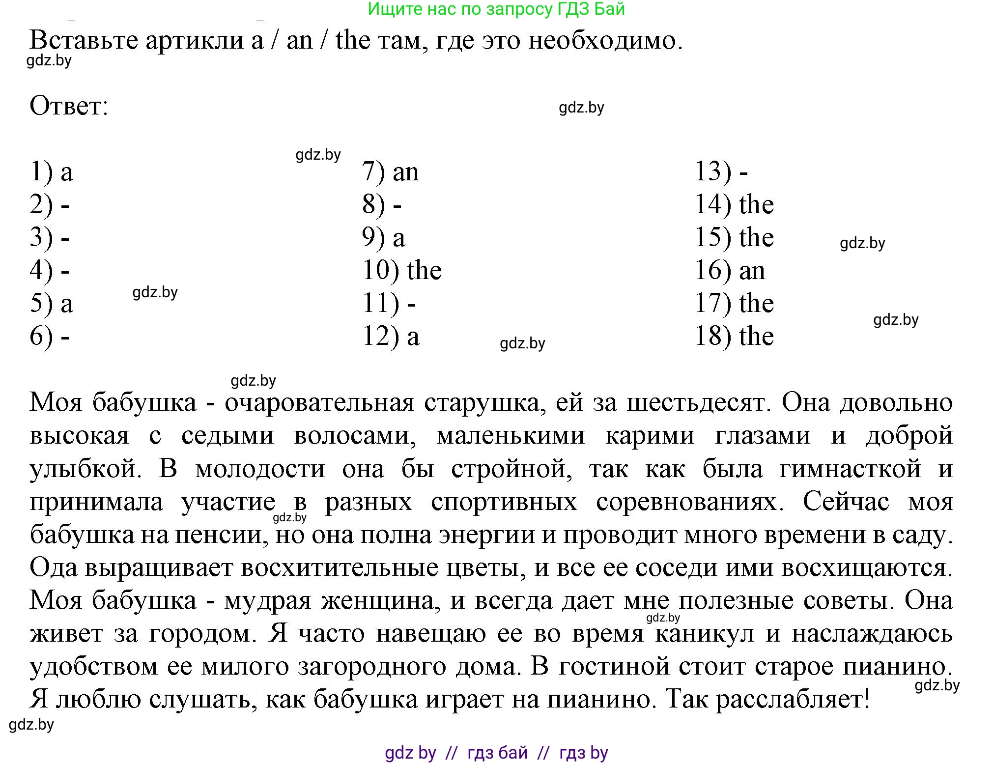 Английский язык (english), 9 класс Рабочая тетрадь (workbook), авторы: Лапицкая Людмила Михайловна (Lapitskaya Ludmila), Демченко Наталья Валентиновна, Волков Андрей Валерьевич, Калишевич Алла Ивановна, Севрюкова Татьяна Юрьевна, Юхнель Наталья Валентиновна, издательство Аверсэв, Минск, 2019, голубого цвета, Часть ( Part) 1, страница 7, номер 3, Решение 2