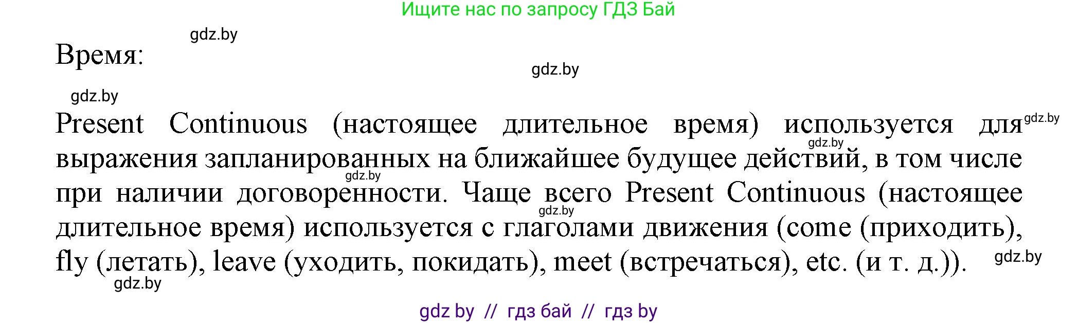 Английский язык (english), 9 класс Рабочая тетрадь (workbook), авторы: Лапицкая Людмила Михайловна (Lapitskaya Ludmila), Демченко Наталья Валентиновна, Волков Андрей Валерьевич, Калишевич Алла Ивановна, Севрюкова Татьяна Юрьевна, Юхнель Наталья Валентиновна, издательство Аверсэв, Минск, 2019, голубого цвета, Часть ( Part) 1, страница 8, номер 1b, Решение 2 (продолжение 2)