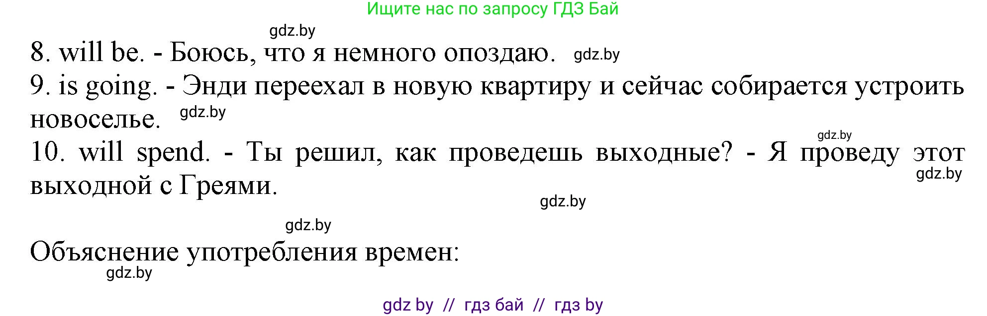 Английский язык (english), 9 класс Рабочая тетрадь (workbook), авторы: Лапицкая Людмила Михайловна (Lapitskaya Ludmila), Демченко Наталья Валентиновна, Волков Андрей Валерьевич, Калишевич Алла Ивановна, Севрюкова Татьяна Юрьевна, Юхнель Наталья Валентиновна, издательство Аверсэв, Минск, 2019, голубого цвета, Часть ( Part) 1, страница 9, номер 3, Решение 2 (продолжение 2)