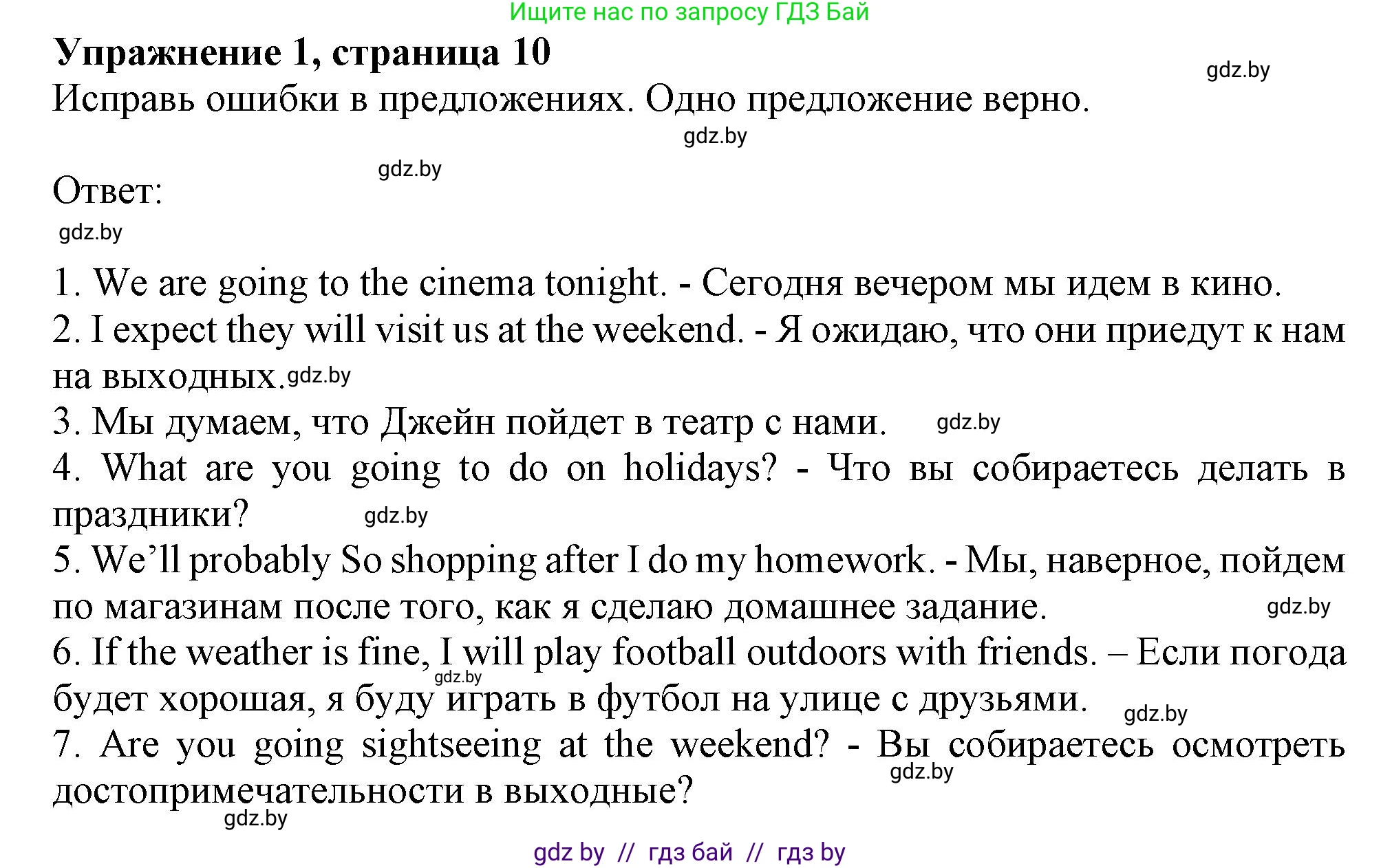 Английский язык (english), 9 класс Рабочая тетрадь (workbook), авторы: Лапицкая Людмила Михайловна (Lapitskaya Ludmila), Демченко Наталья Валентиновна, Волков Андрей Валерьевич, Калишевич Алла Ивановна, Севрюкова Татьяна Юрьевна, Юхнель Наталья Валентиновна, издательство Аверсэв, Минск, 2019, голубого цвета, Часть ( Part) 1, страница 10, номер 1, Решение 2