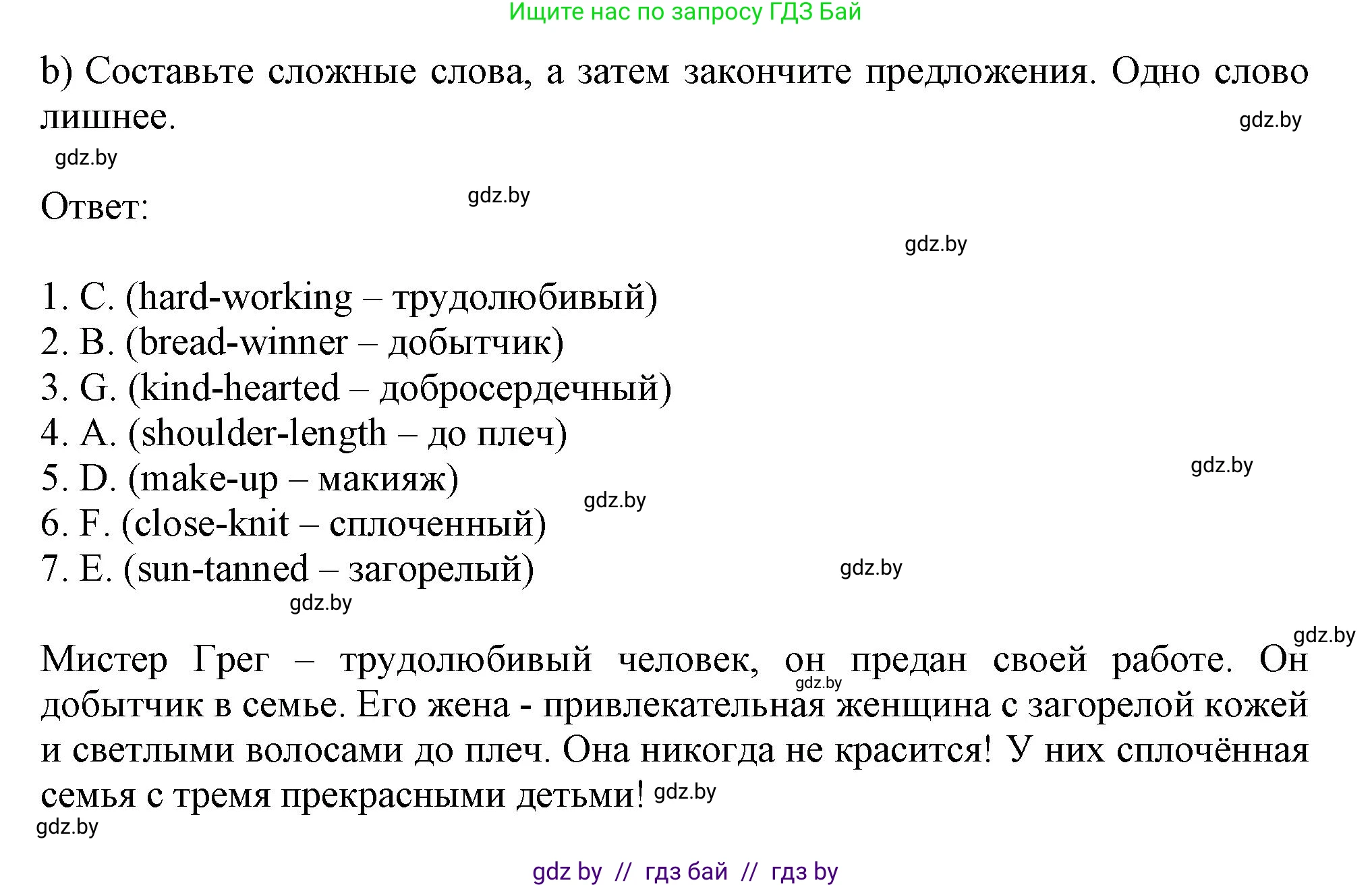 Английский язык (english), 9 класс Рабочая тетрадь (workbook), авторы: Лапицкая Людмила Михайловна (Lapitskaya Ludmila), Демченко Наталья Валентиновна, Волков Андрей Валерьевич, Калишевич Алла Ивановна, Севрюкова Татьяна Юрьевна, Юхнель Наталья Валентиновна, издательство Аверсэв, Минск, 2019, голубого цвета, Часть ( Part) 1, страница 12, номер 2b, Решение 2