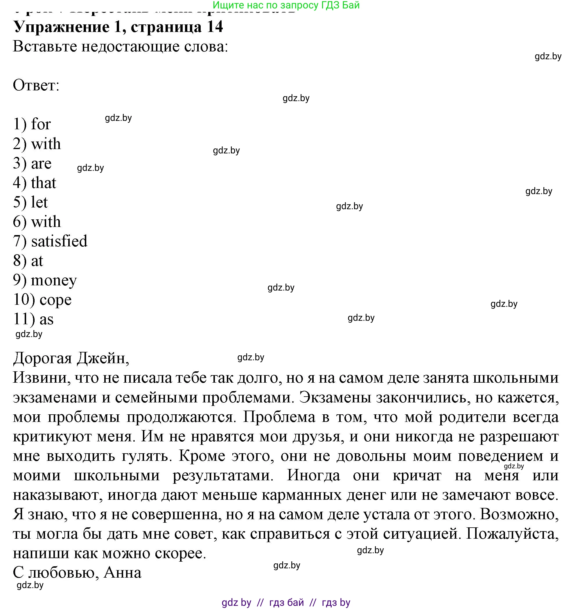 Английский язык (english), 9 класс Рабочая тетрадь (workbook), авторы: Лапицкая Людмила Михайловна (Lapitskaya Ludmila), Демченко Наталья Валентиновна, Волков Андрей Валерьевич, Калишевич Алла Ивановна, Севрюкова Татьяна Юрьевна, Юхнель Наталья Валентиновна, издательство Аверсэв, Минск, 2019, голубого цвета, Часть ( Part) 1, страница 14, номер 1, Решение 2