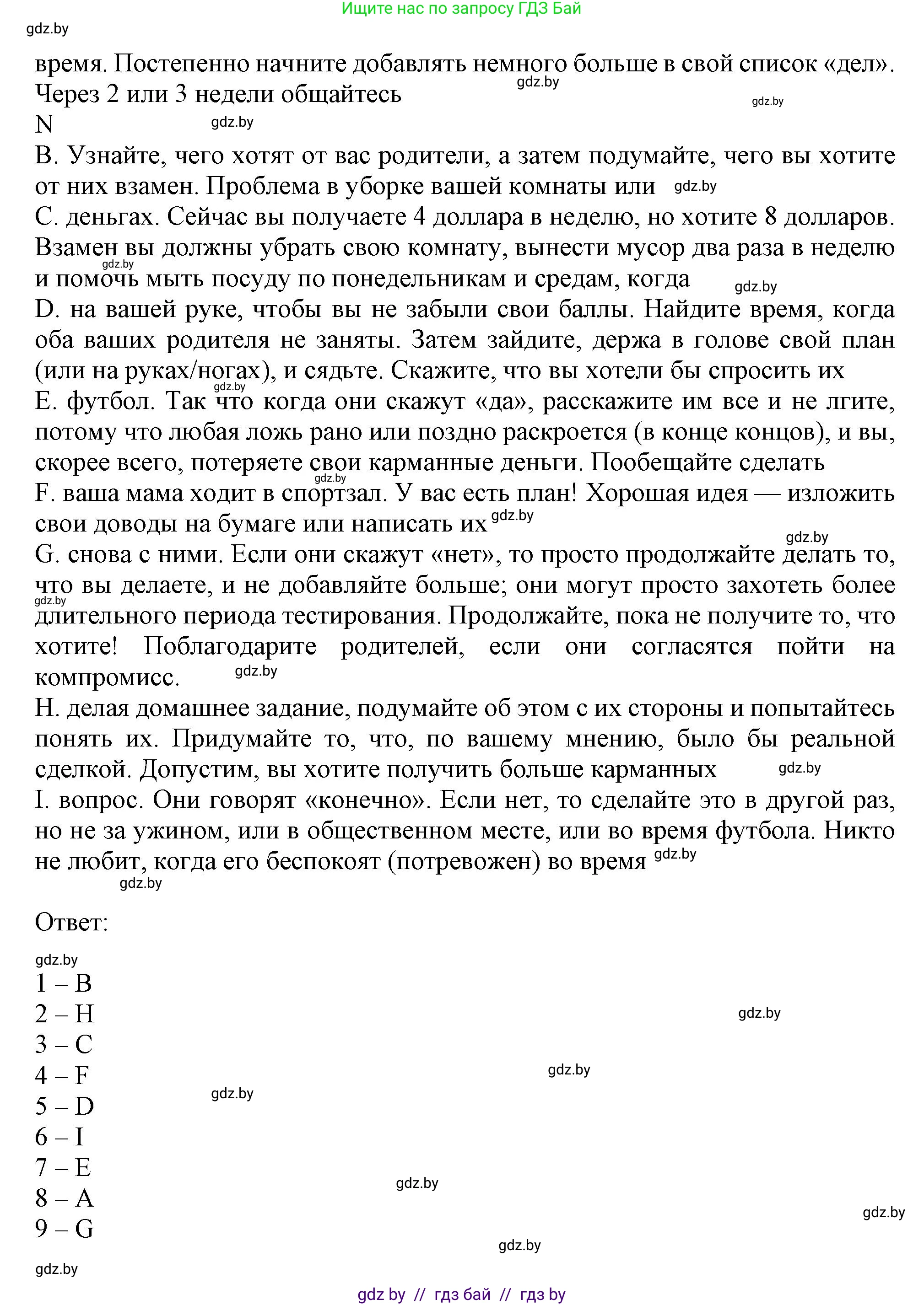 Английский язык (english), 9 класс Рабочая тетрадь (workbook), авторы: Лапицкая Людмила Михайловна (Lapitskaya Ludmila), Демченко Наталья Валентиновна, Волков Андрей Валерьевич, Калишевич Алла Ивановна, Севрюкова Татьяна Юрьевна, Юхнель Наталья Валентиновна, издательство Аверсэв, Минск, 2019, голубого цвета, Часть ( Part) 1, страница 14, номер 2, Решение 2 (продолжение 2)