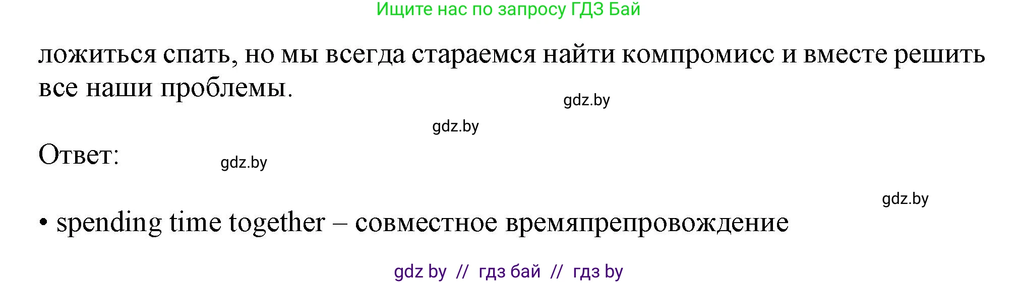 Английский язык (english), 9 класс Рабочая тетрадь (workbook), авторы: Лапицкая Людмила Михайловна (Lapitskaya Ludmila), Демченко Наталья Валентиновна, Волков Андрей Валерьевич, Калишевич Алла Ивановна, Севрюкова Татьяна Юрьевна, Юхнель Наталья Валентиновна, издательство Аверсэв, Минск, 2019, голубого цвета, Часть ( Part) 1, страница 16, номер 1, Решение 2 (продолжение 2)