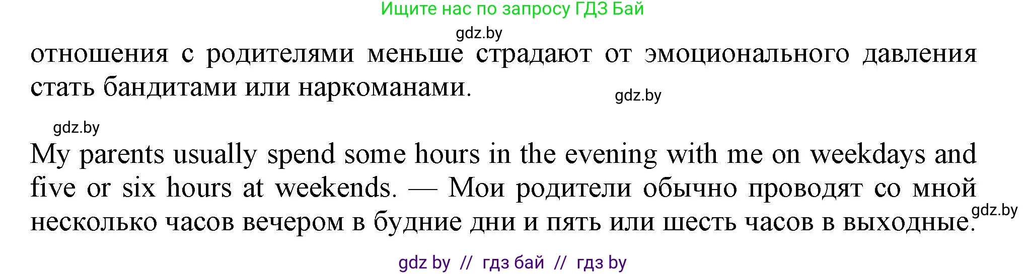 Английский язык (english), 9 класс Рабочая тетрадь (workbook), авторы: Лапицкая Людмила Михайловна (Lapitskaya Ludmila), Демченко Наталья Валентиновна, Волков Андрей Валерьевич, Калишевич Алла Ивановна, Севрюкова Татьяна Юрьевна, Юхнель Наталья Валентиновна, издательство Аверсэв, Минск, 2019, голубого цвета, Часть ( Part) 1, страница 19, номер 2, Решение 2 (продолжение 2)
