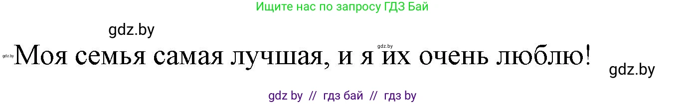 Английский язык (english), 9 класс Рабочая тетрадь (workbook), авторы: Лапицкая Людмила Михайловна (Lapitskaya Ludmila), Демченко Наталья Валентиновна, Волков Андрей Валерьевич, Калишевич Алла Ивановна, Севрюкова Татьяна Юрьевна, Юхнель Наталья Валентиновна, издательство Аверсэв, Минск, 2019, голубого цвета, Часть ( Part) 1, страница 20, номер 3, Решение 2 (продолжение 2)