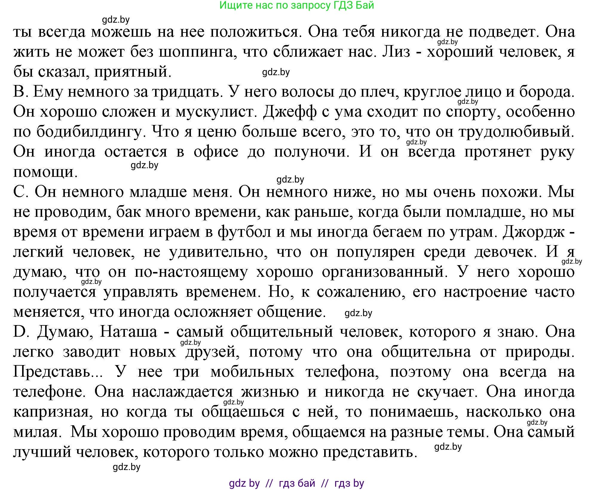 Английский язык (english), 9 класс Рабочая тетрадь (workbook), авторы: Лапицкая Людмила Михайловна (Lapitskaya Ludmila), Демченко Наталья Валентиновна, Волков Андрей Валерьевич, Калишевич Алла Ивановна, Севрюкова Татьяна Юрьевна, Юхнель Наталья Валентиновна, издательство Аверсэв, Минск, 2019, голубого цвета, Часть ( Part) 1, страница 21, номер 1c, Решение 2 (продолжение 2)